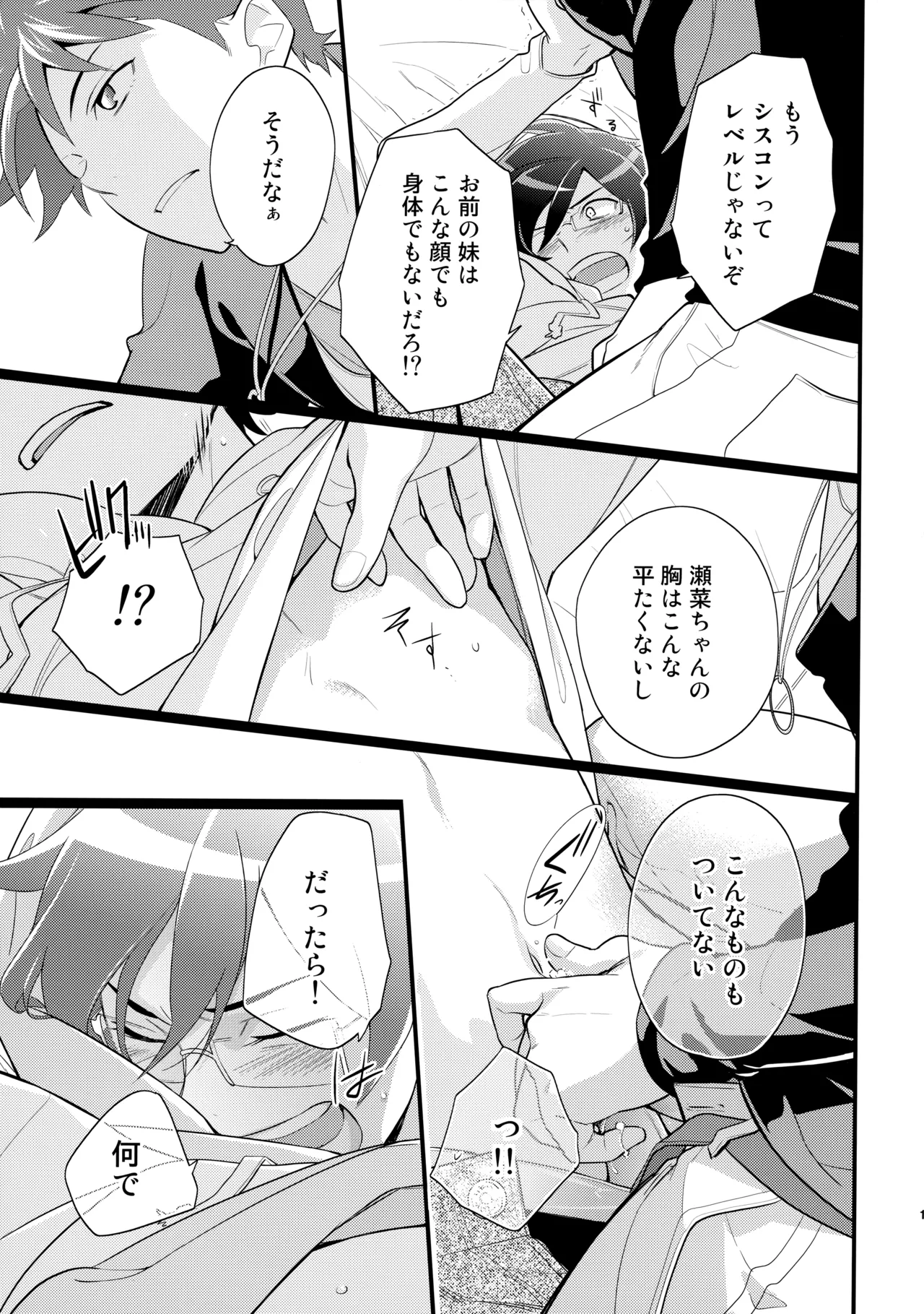 あかきょうアルバム ① Page.14