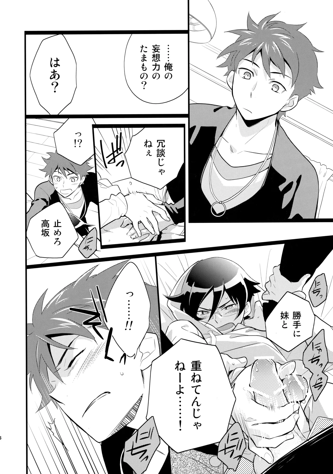 あかきょうアルバム ① Page.15