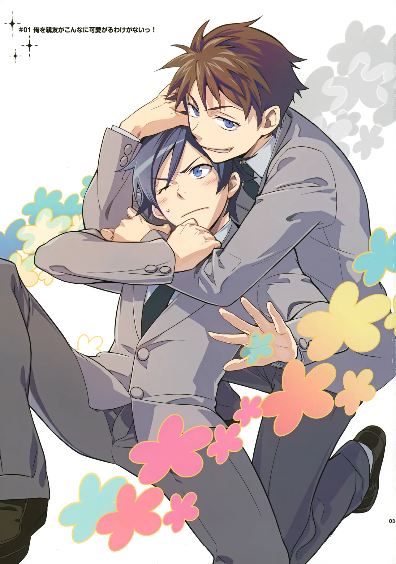 あかきょうアルバム ① Page.2