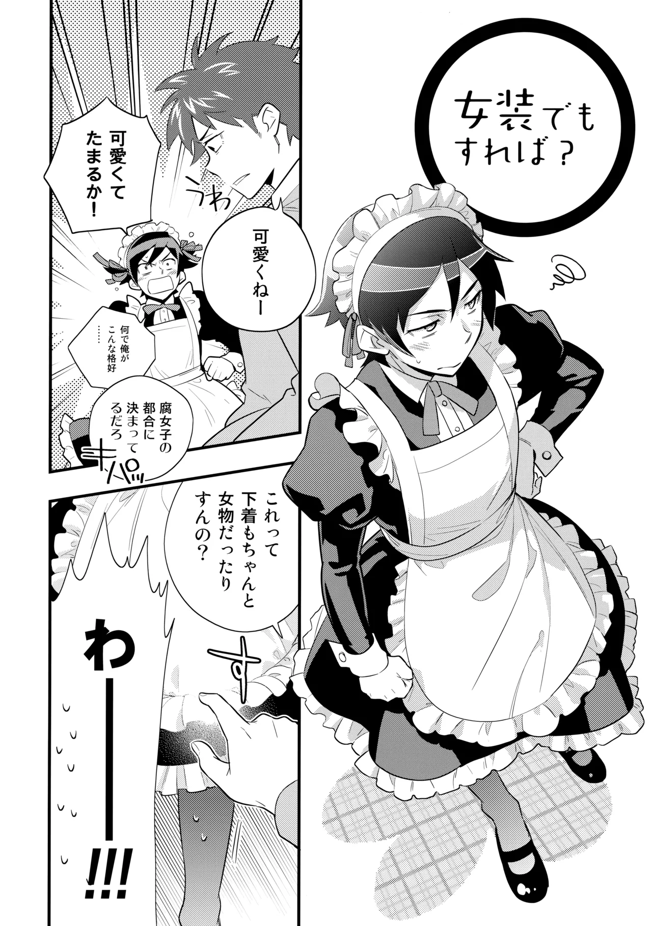 あかきょうアルバム ① Page.21