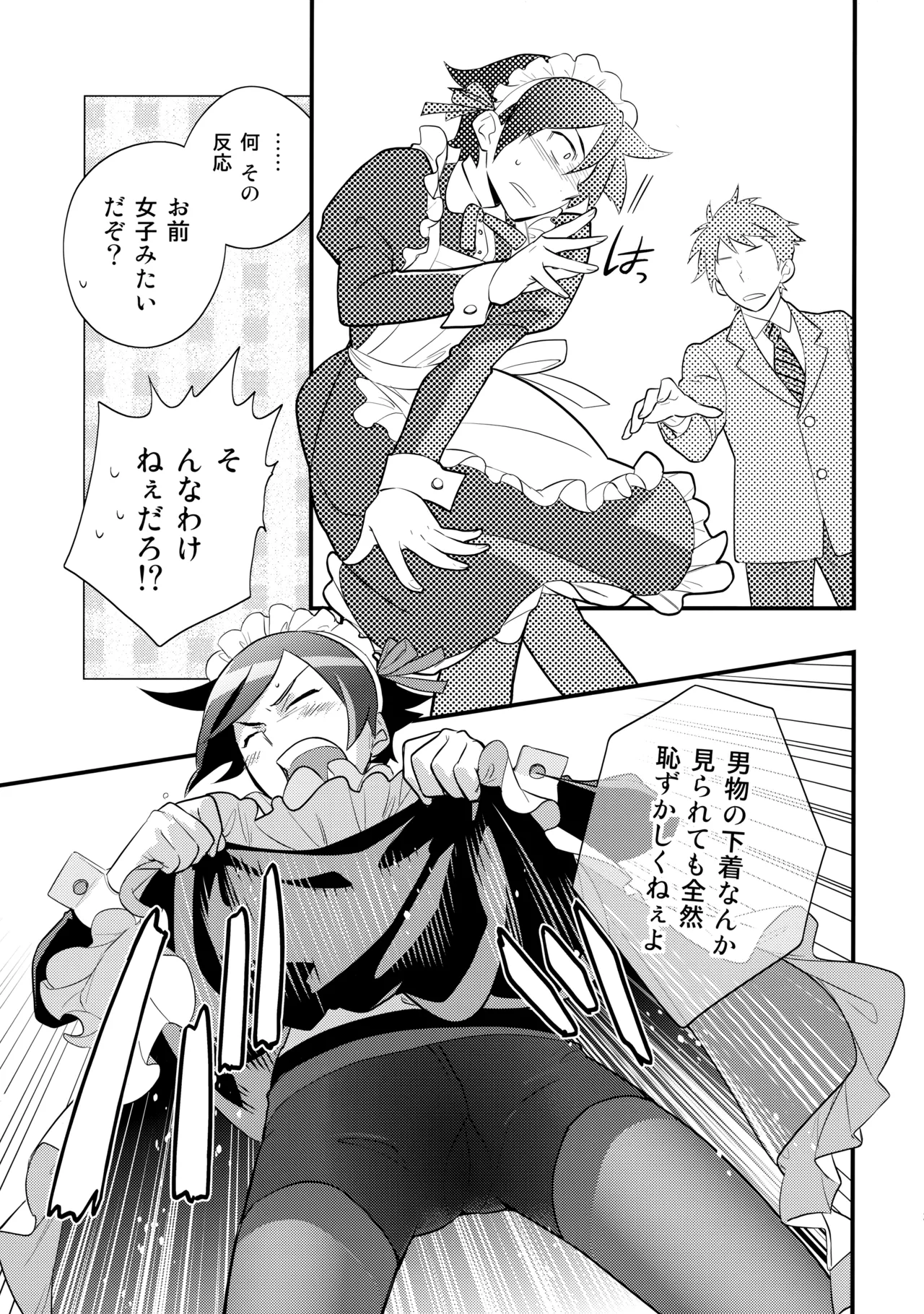 あかきょうアルバム ① Page.22