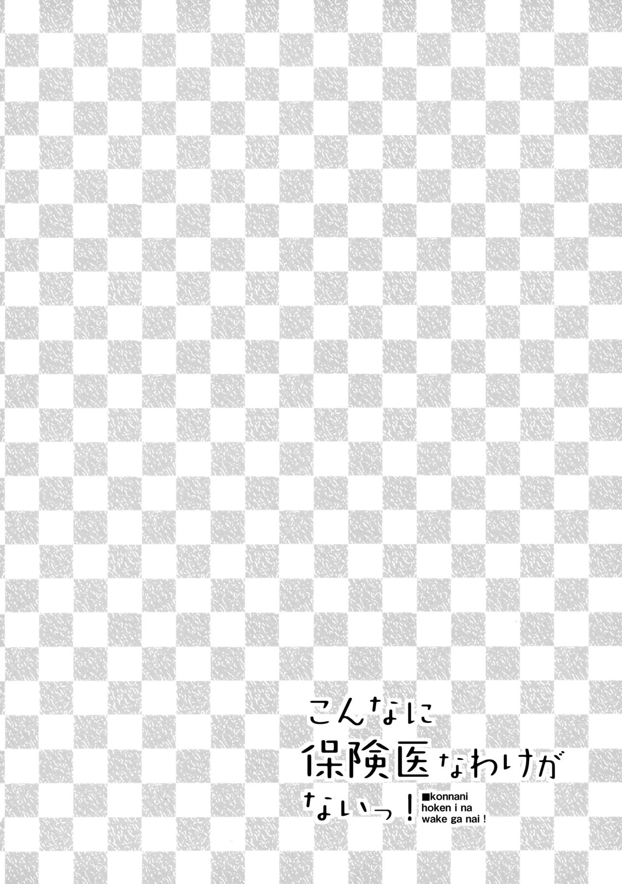 あかきょうアルバム ① Page.25