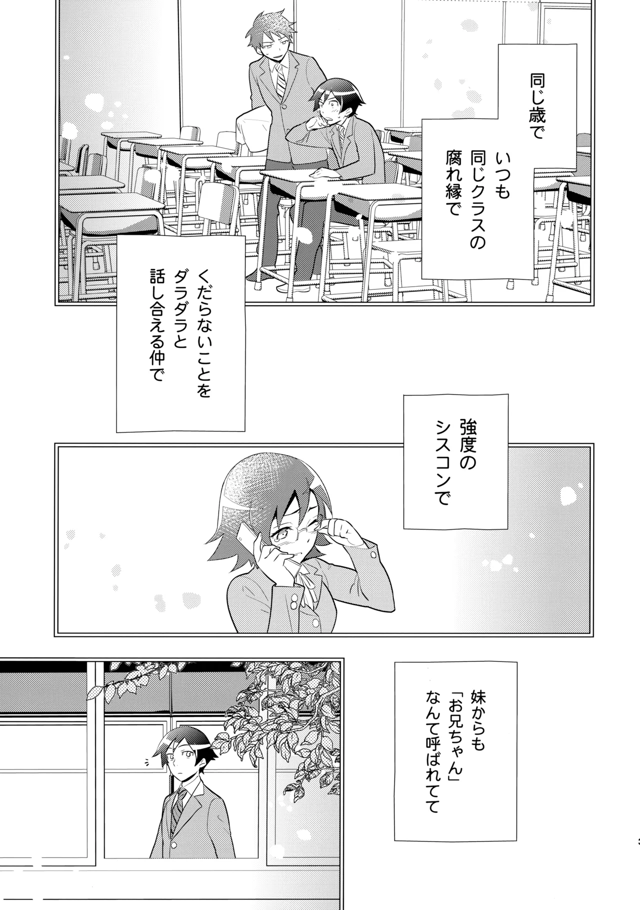 あかきょうアルバム ① Page.30