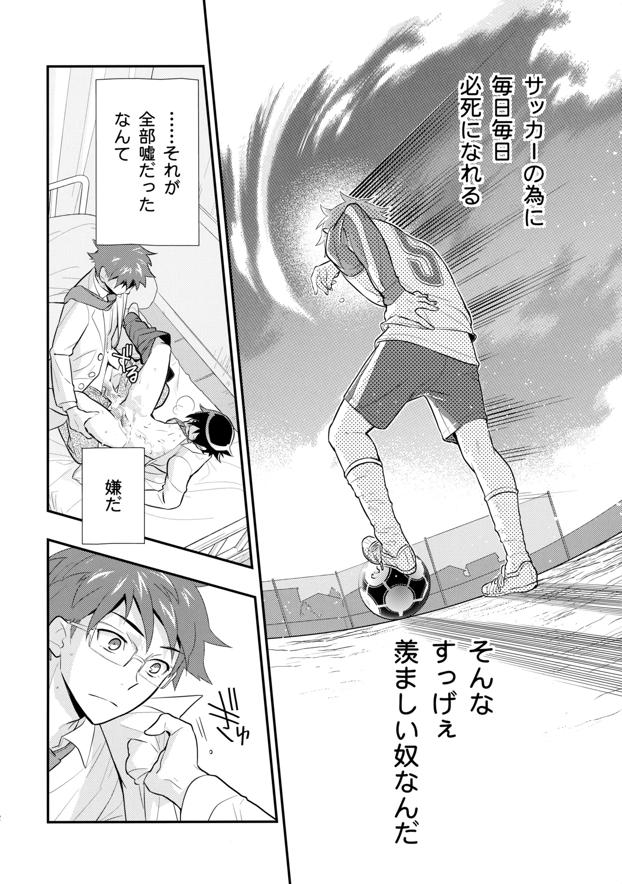 あかきょうアルバム ① Page.31