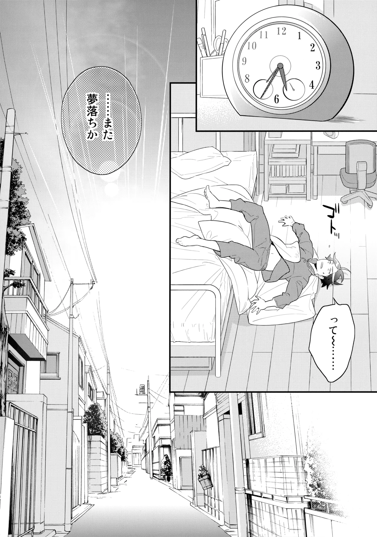 あかきょうアルバム ① Page.33