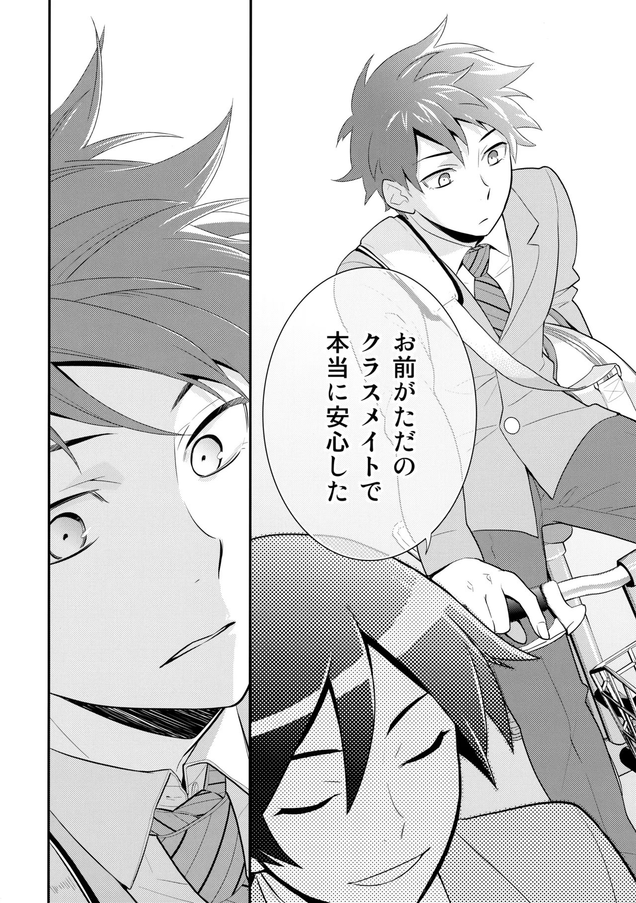 あかきょうアルバム ① Page.35