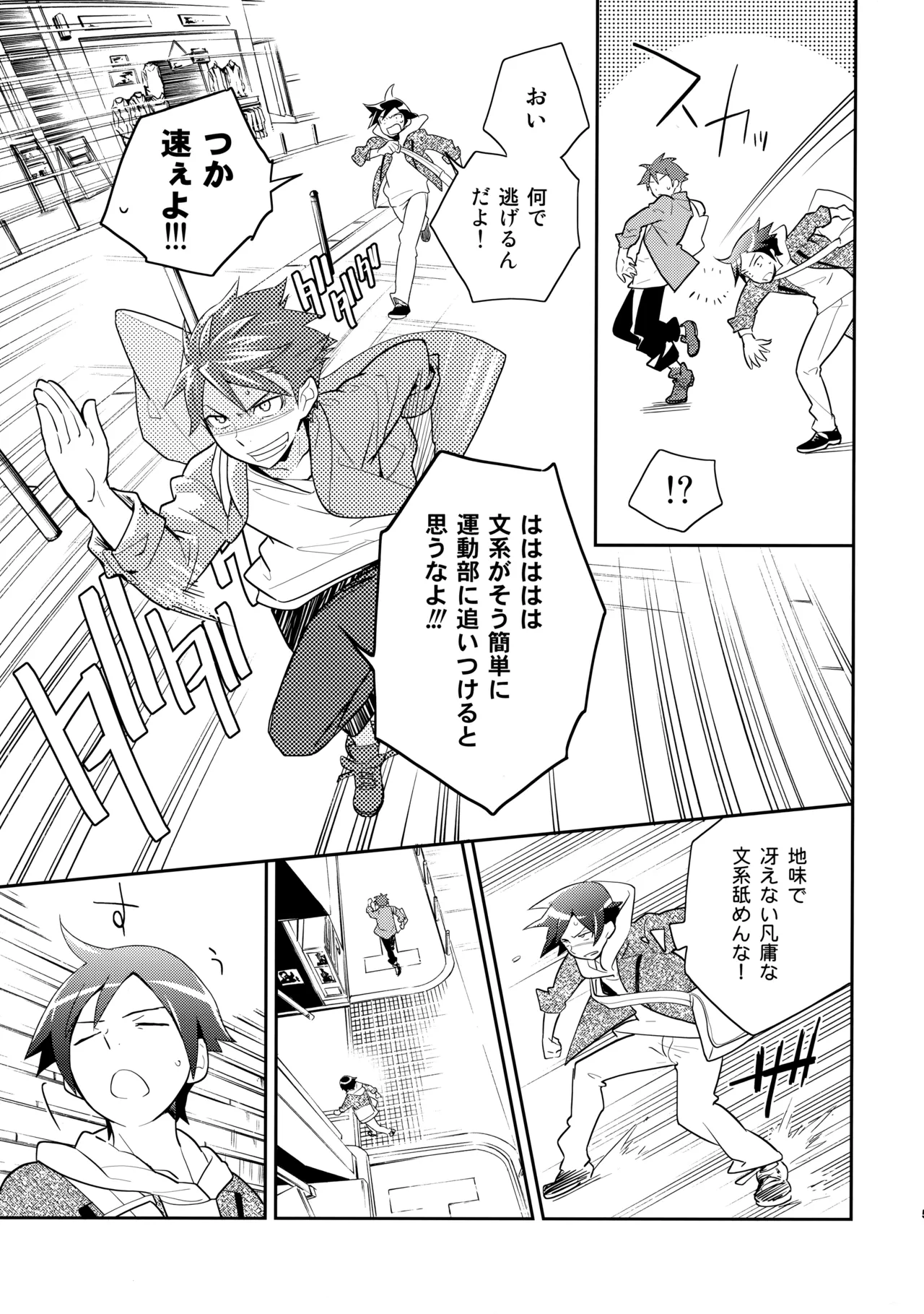 あかきょうアルバム ① Page.52