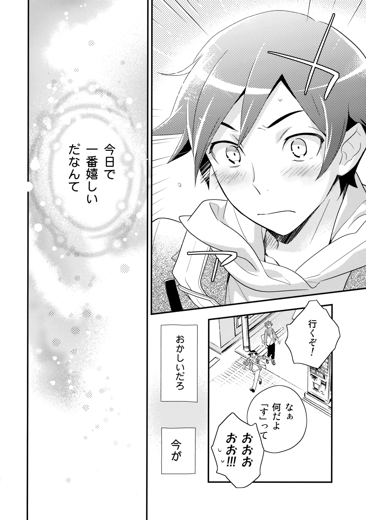 あかきょうアルバム ① Page.57