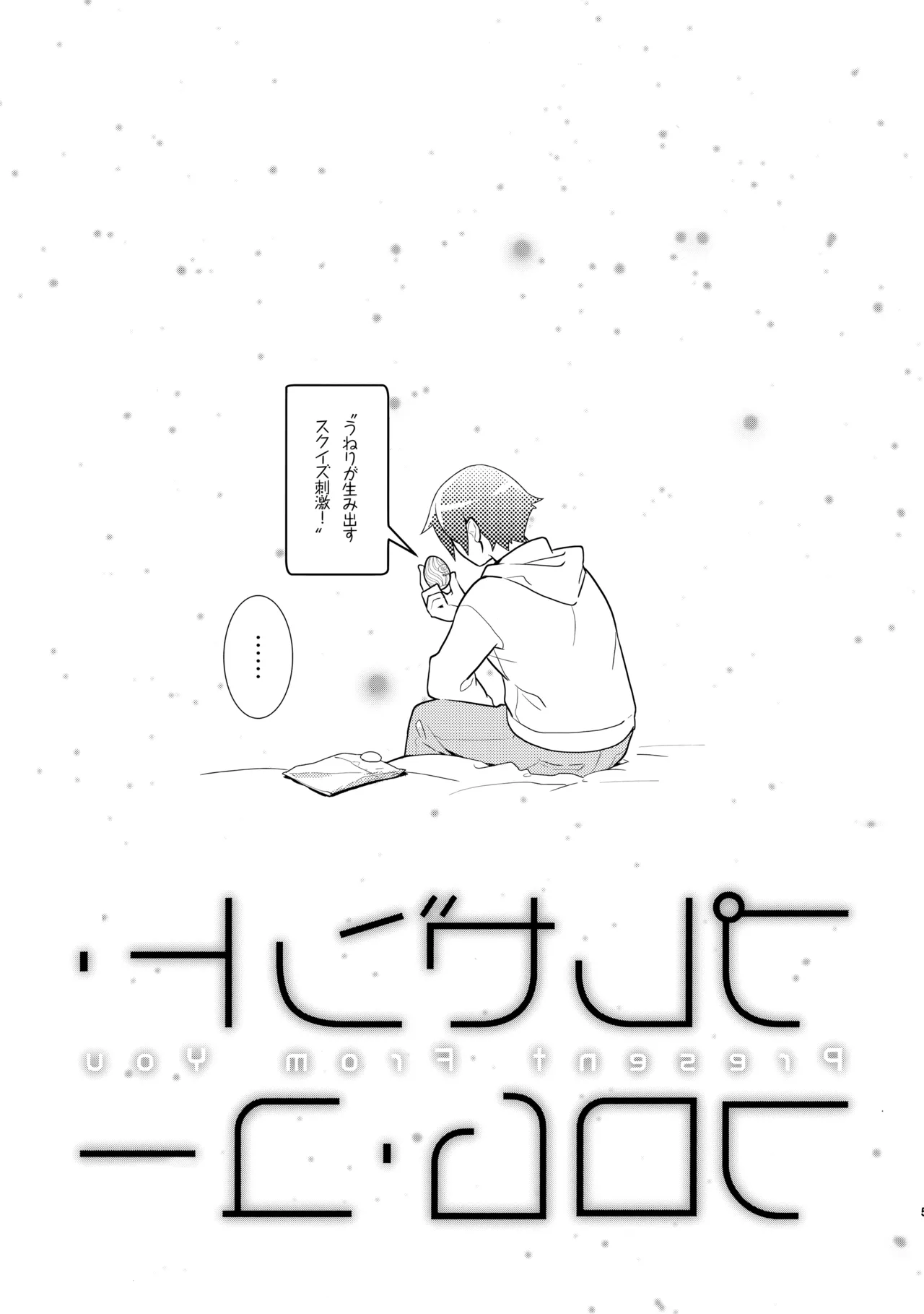 あかきょうアルバム ① Page.58