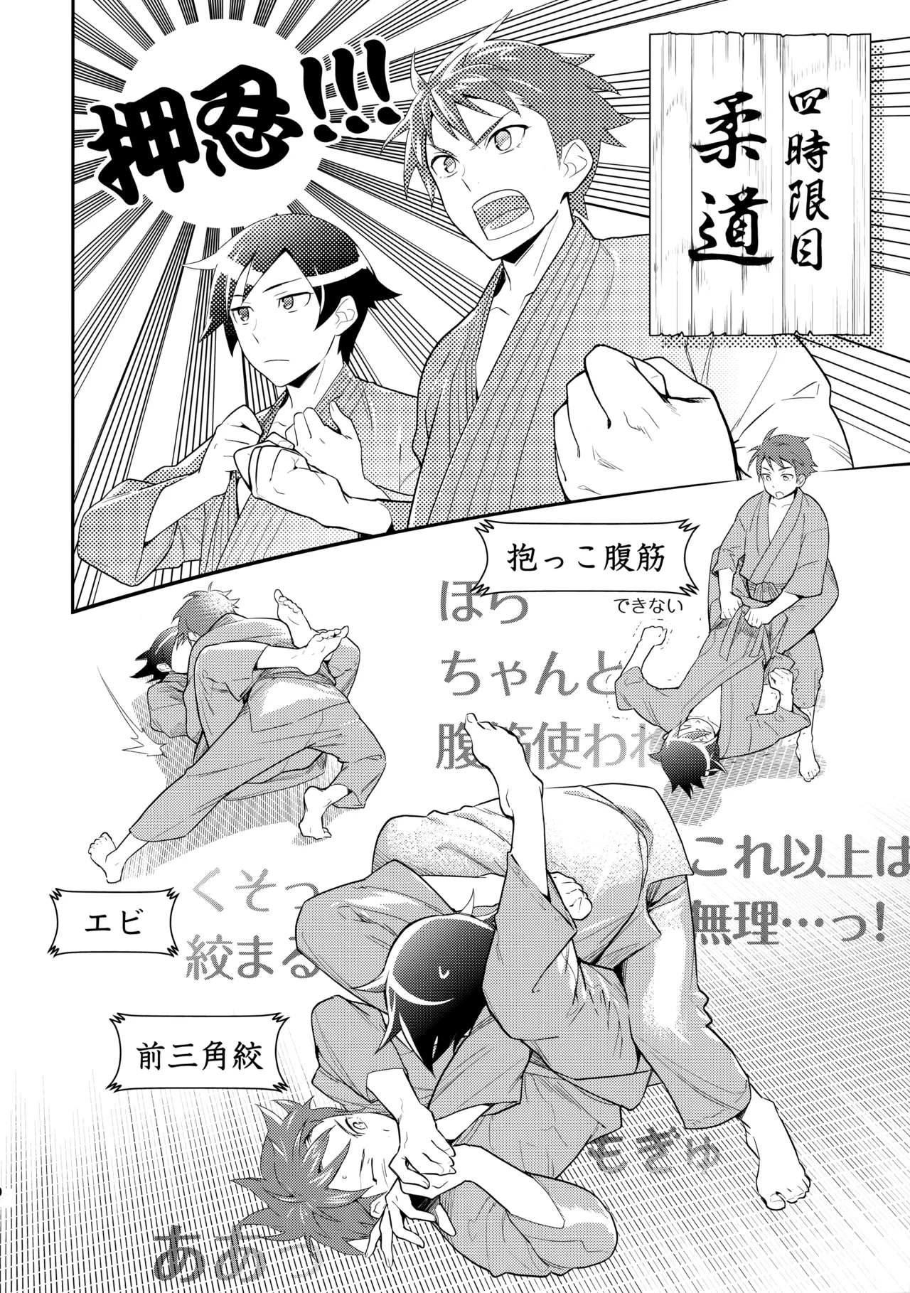 あかきょうアルバム ① Page.59