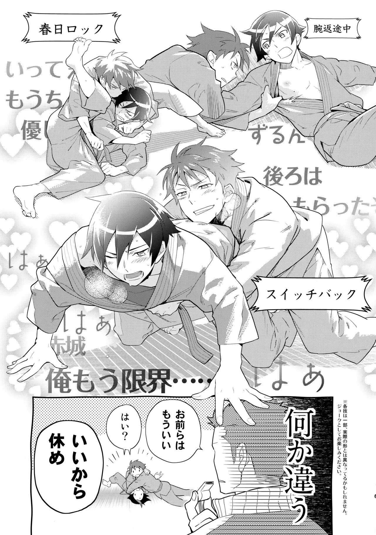 あかきょうアルバム ① Page.60