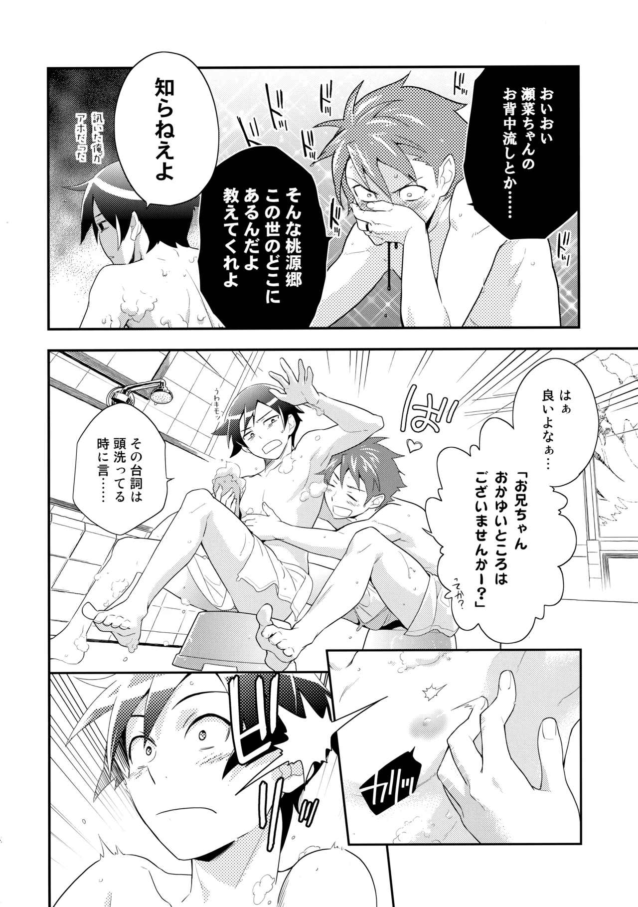 あかきょうアルバム ① Page.63