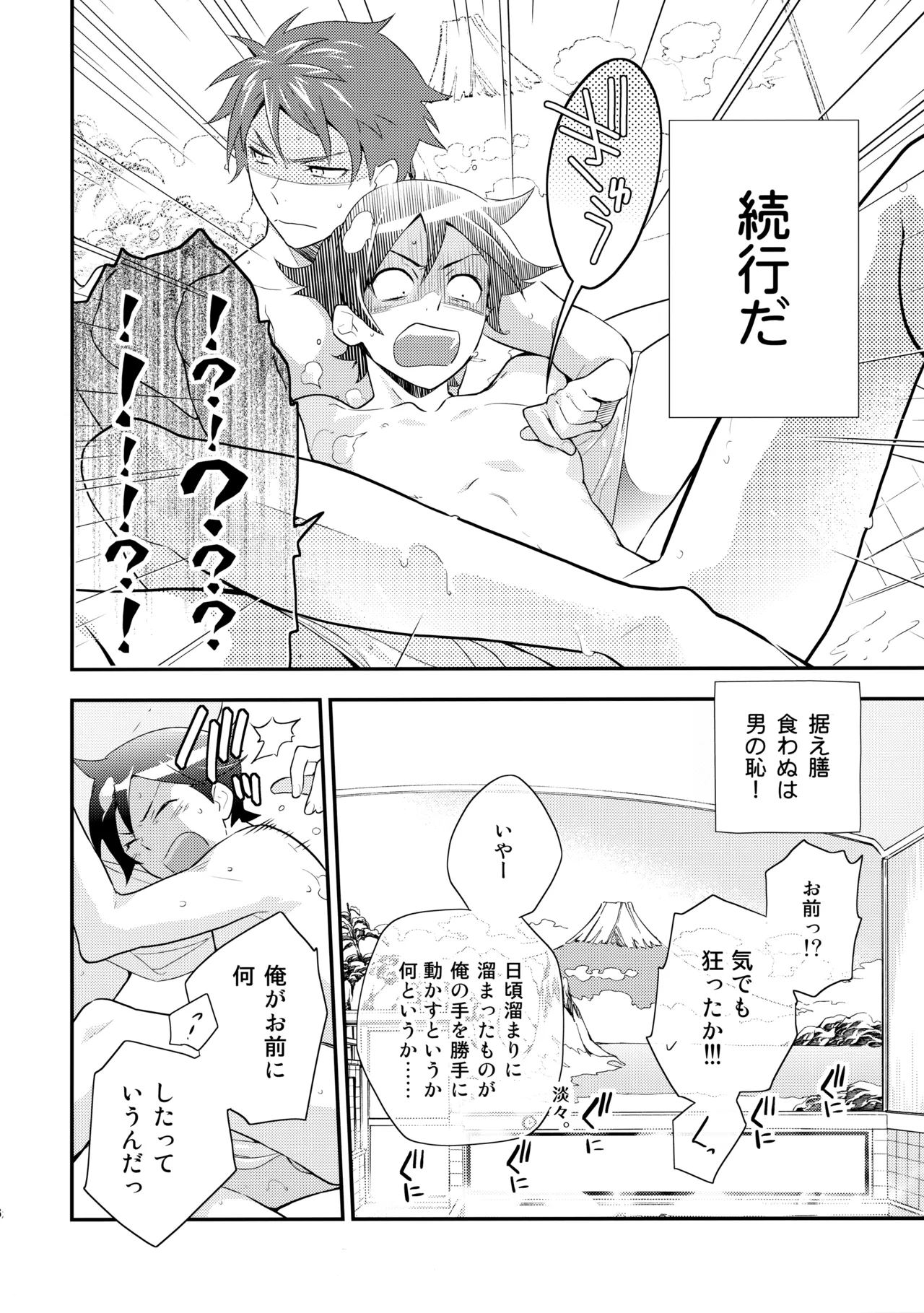 あかきょうアルバム ① Page.65