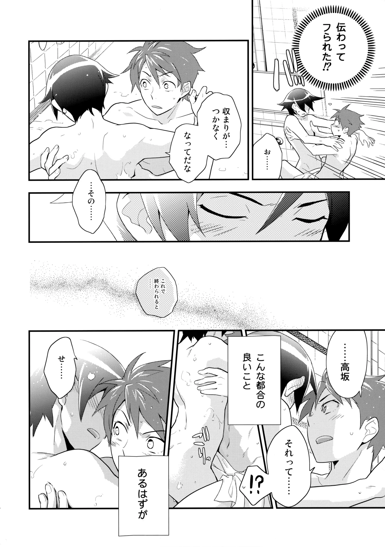 あかきょうアルバム ① Page.69