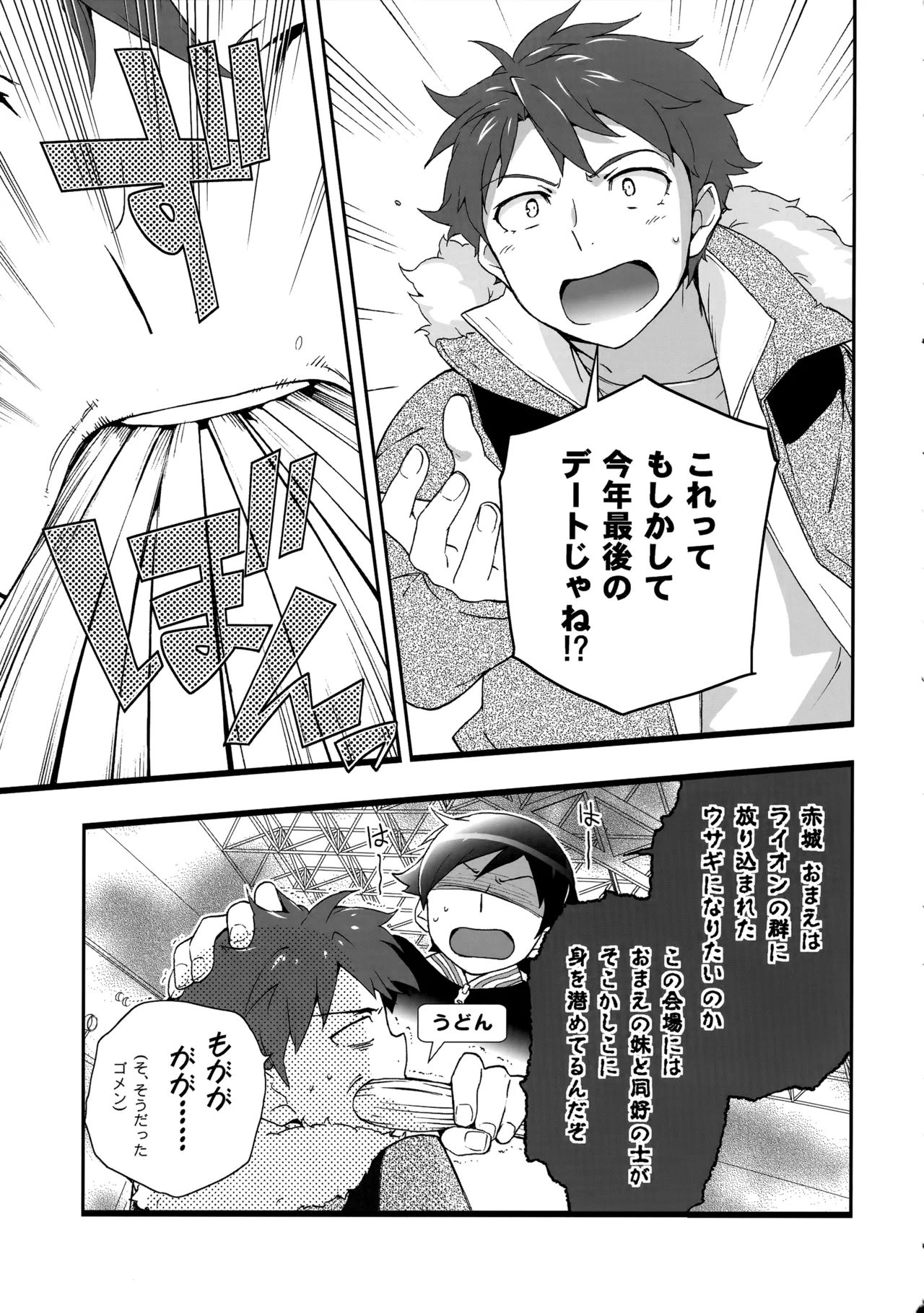 あかきょうアルバム ① Page.78