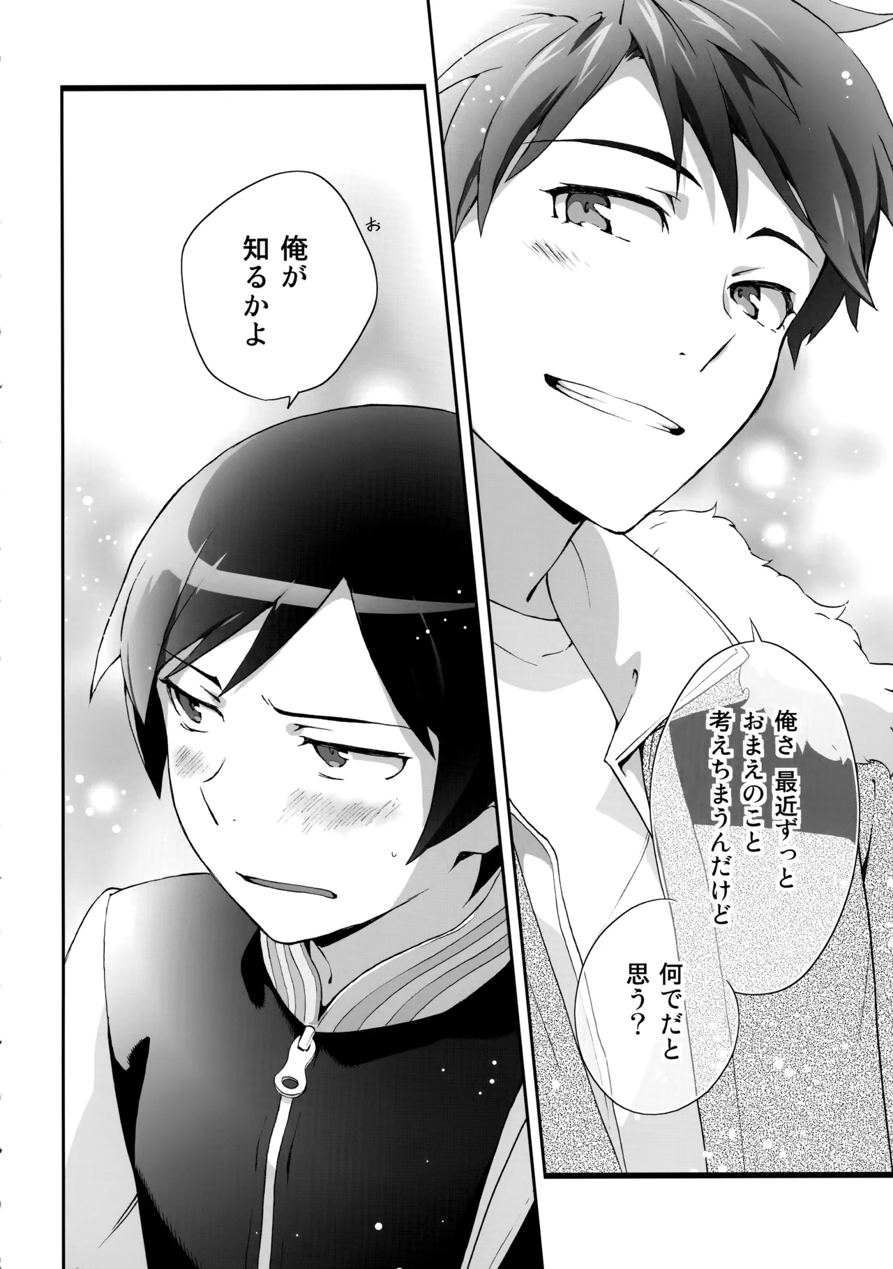 あかきょうアルバム ① Page.81