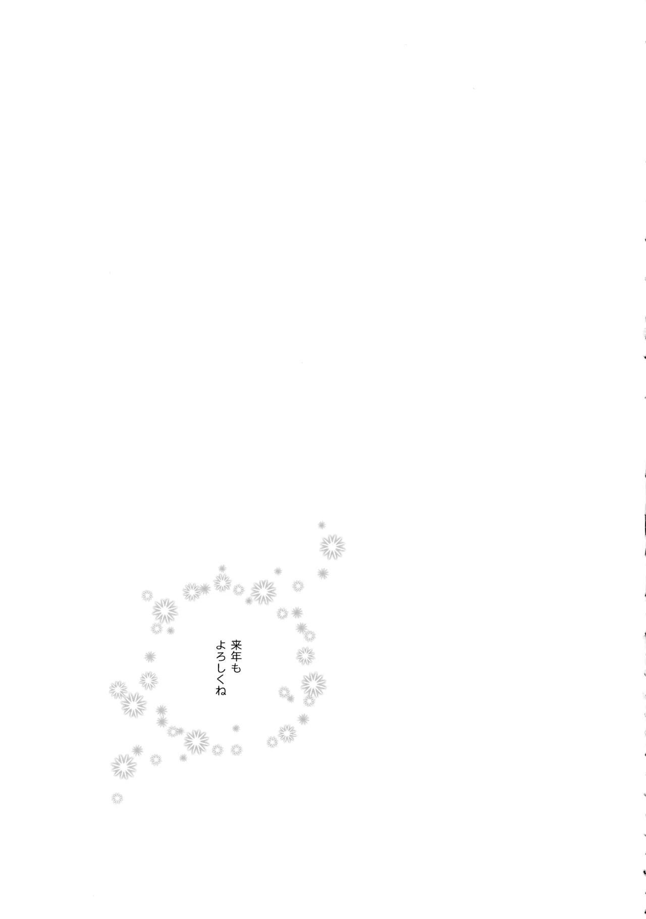 あかきょうアルバム ① Page.82