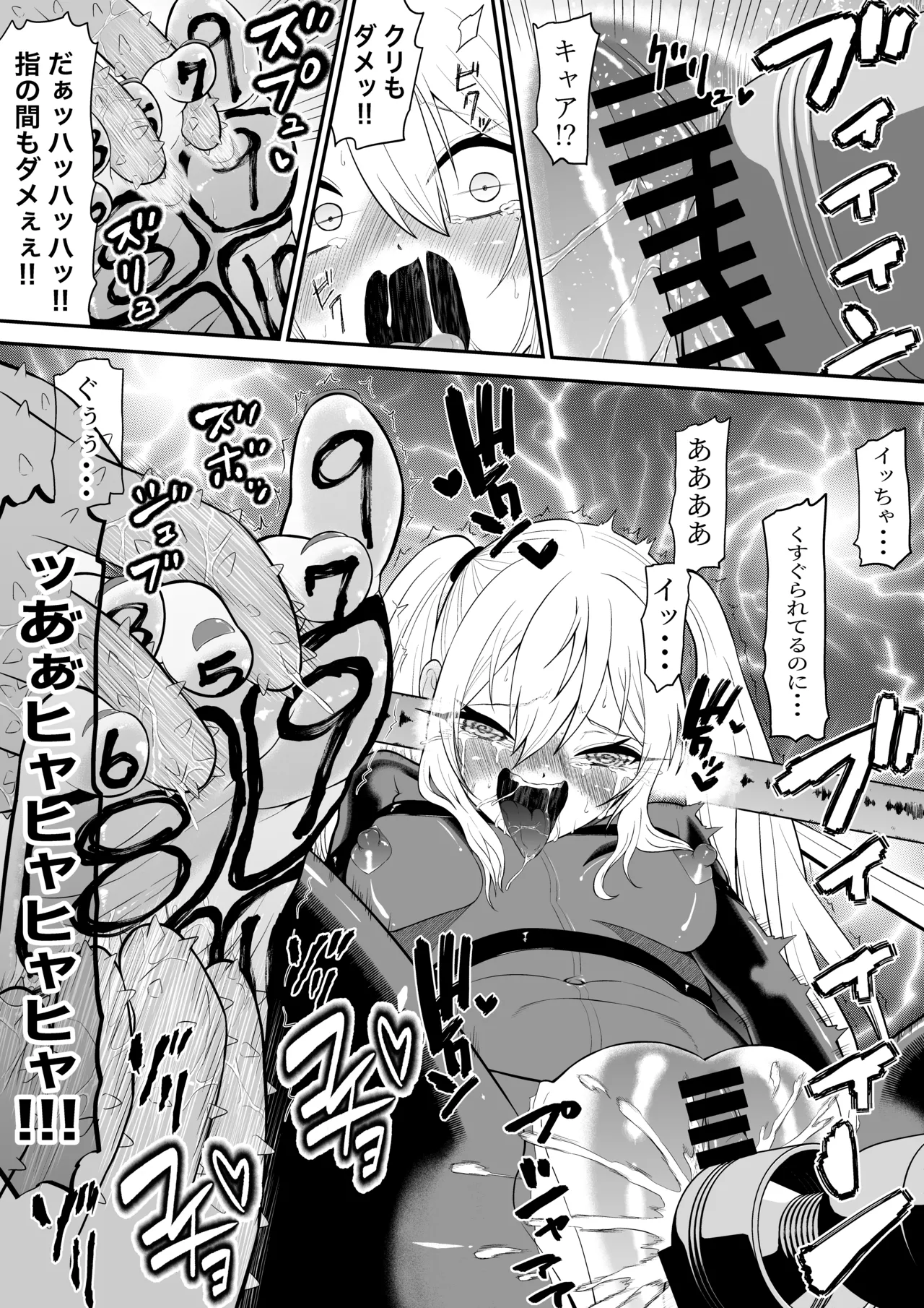 少女スパイ足裏くすぐり連続絶頂○問訓練・完全版 Page.46