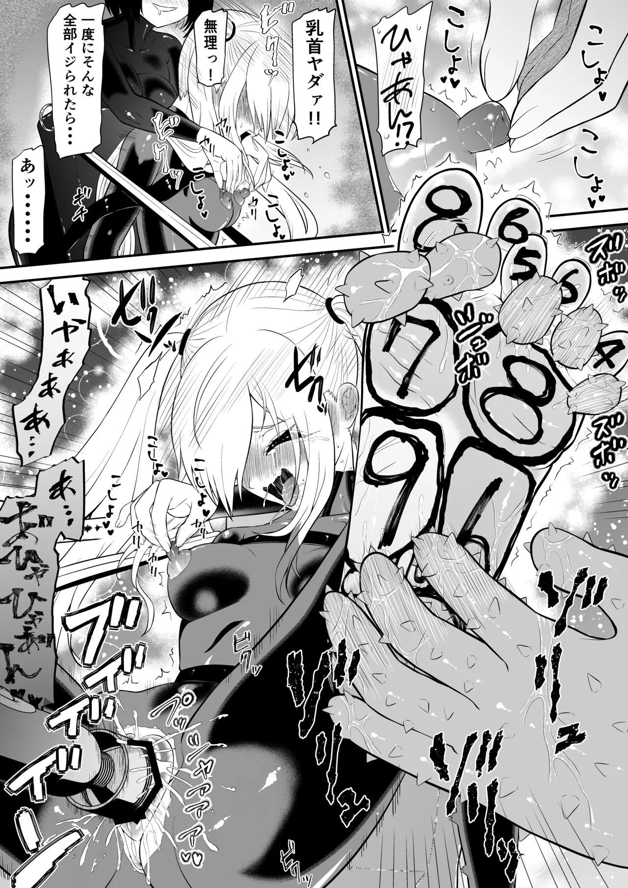 少女スパイ足裏くすぐり連続絶頂○問訓練・完全版 Page.47