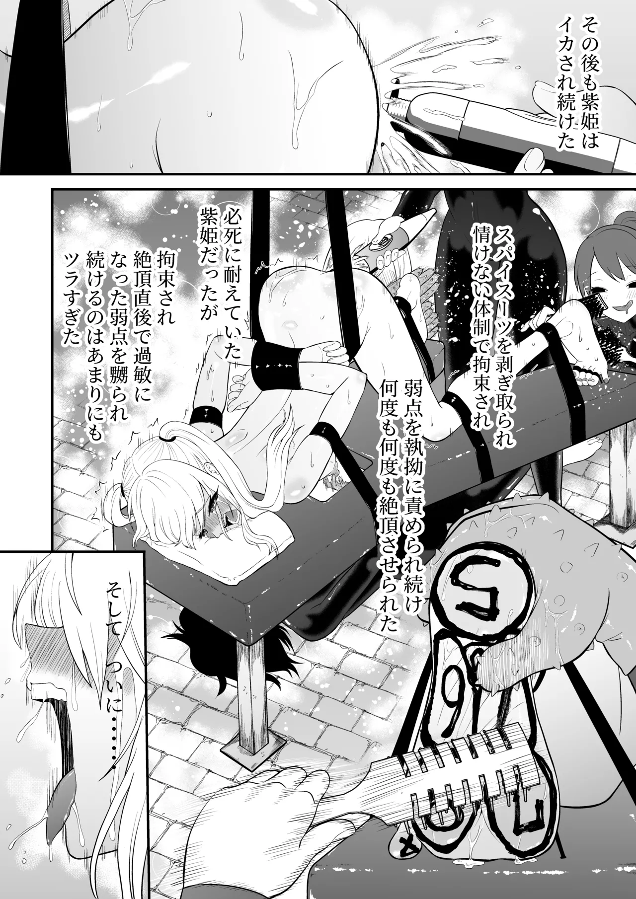 少女スパイ足裏くすぐり連続絶頂○問訓練・完全版 Page.48