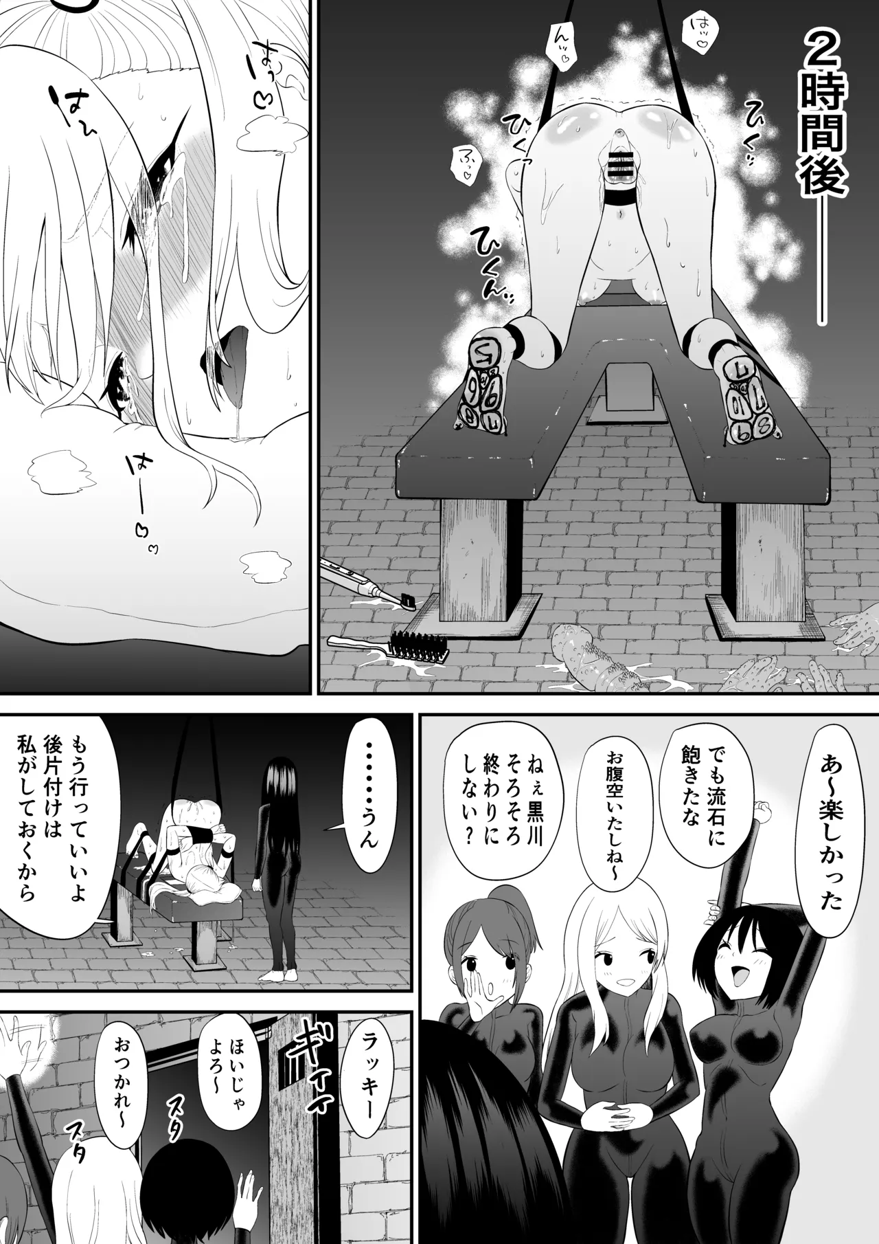 少女スパイ足裏くすぐり連続絶頂○問訓練・完全版 Page.53