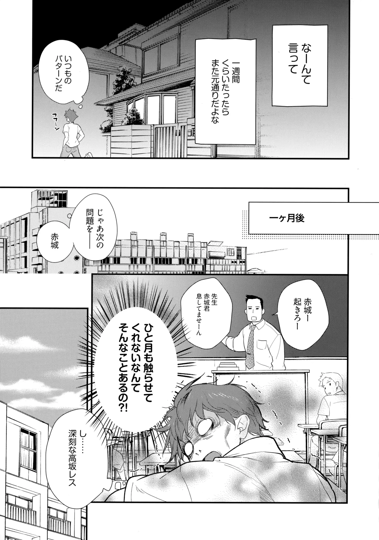 Marshmallow Boy Page.4