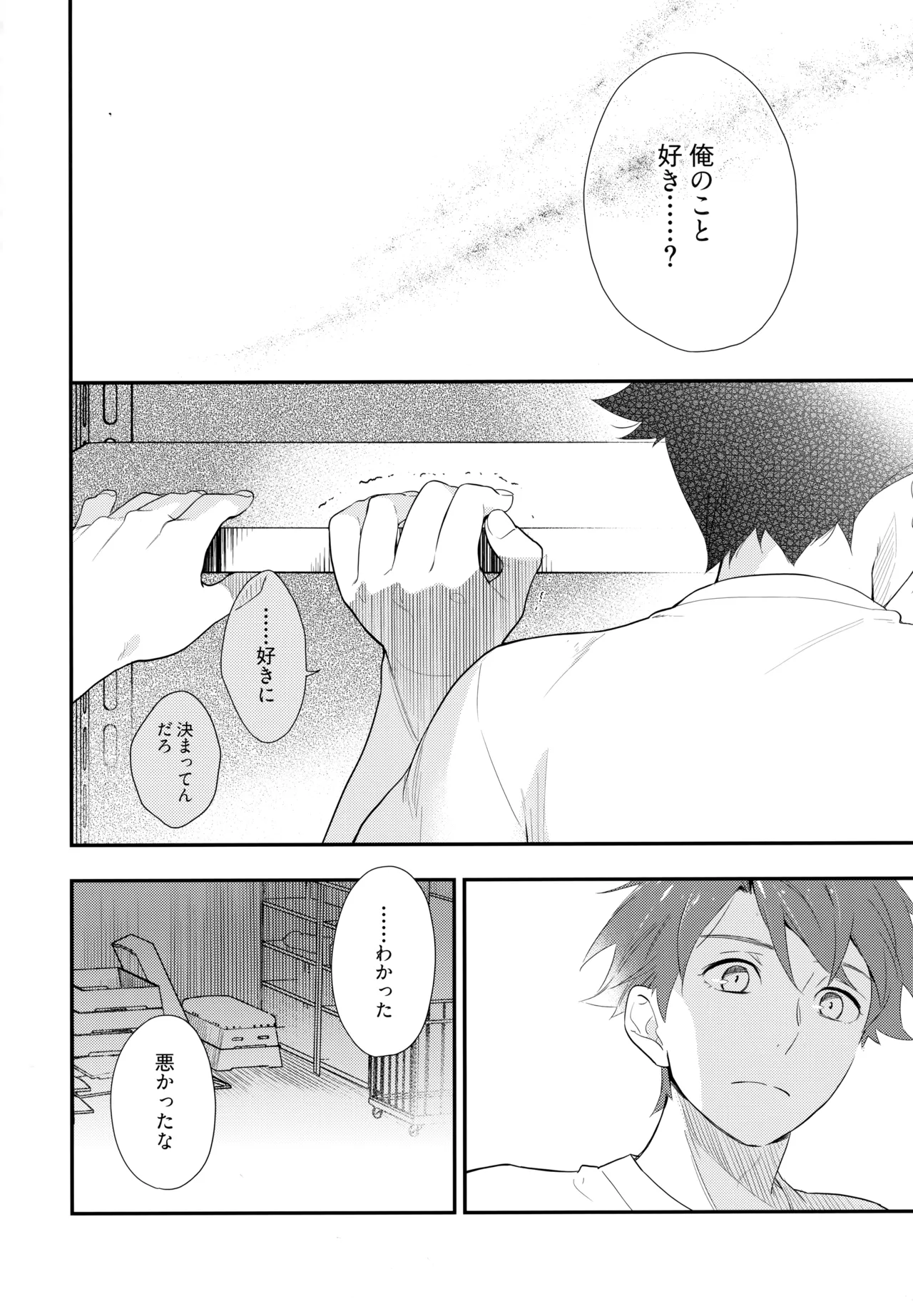 Marshmallow Boy Page.9