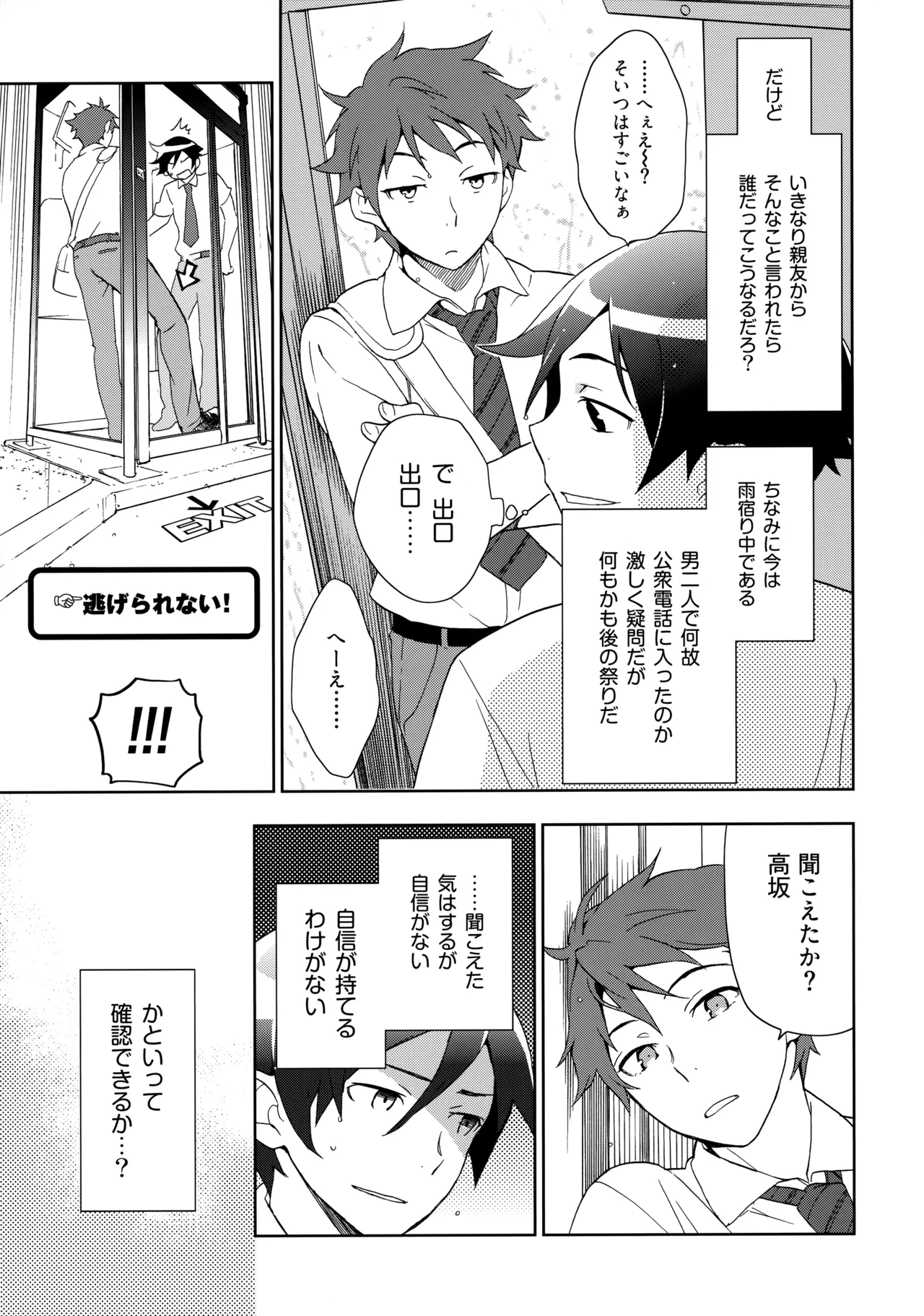 Choice! まとめ Page.10