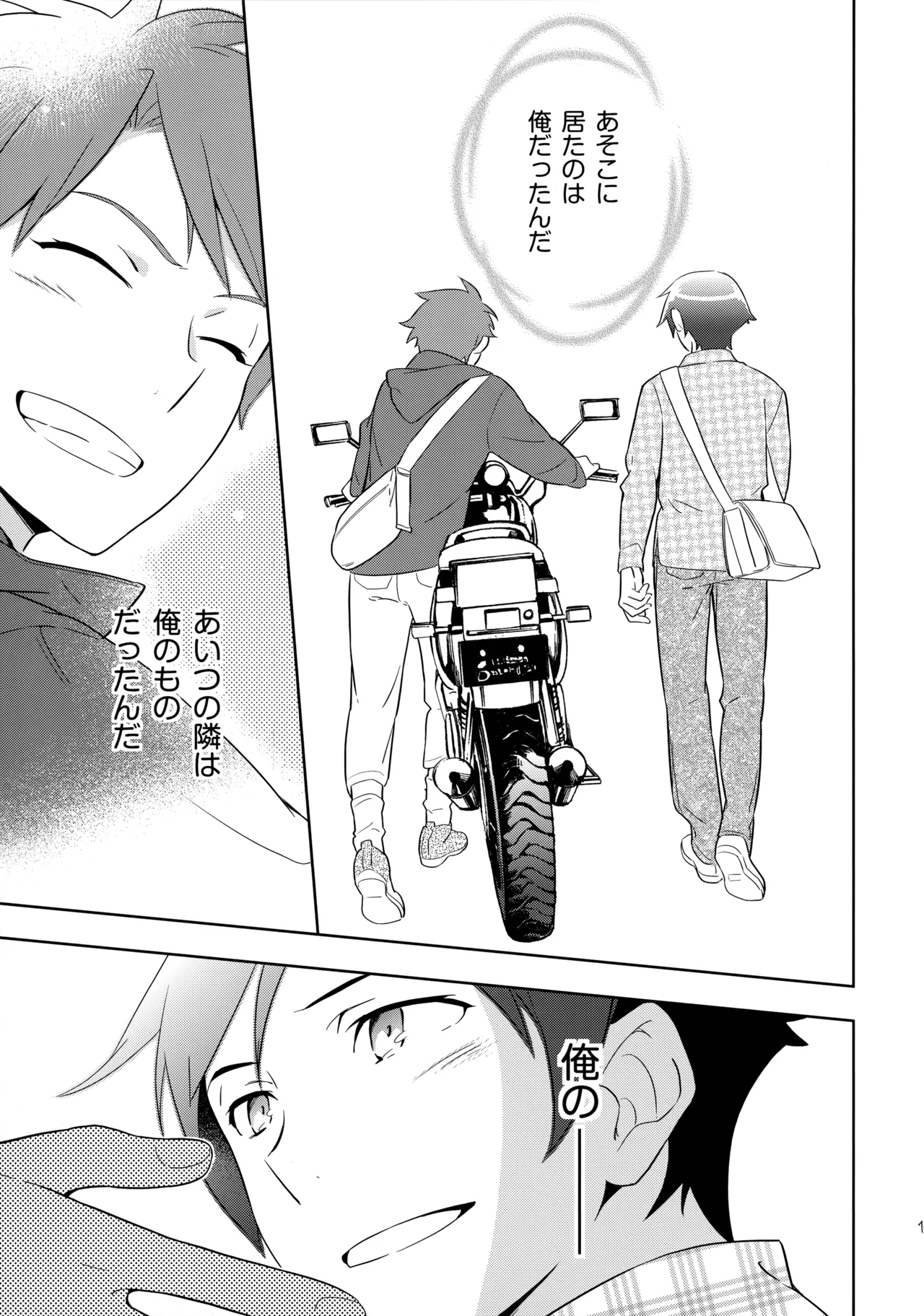 Choice! まとめ Page.100