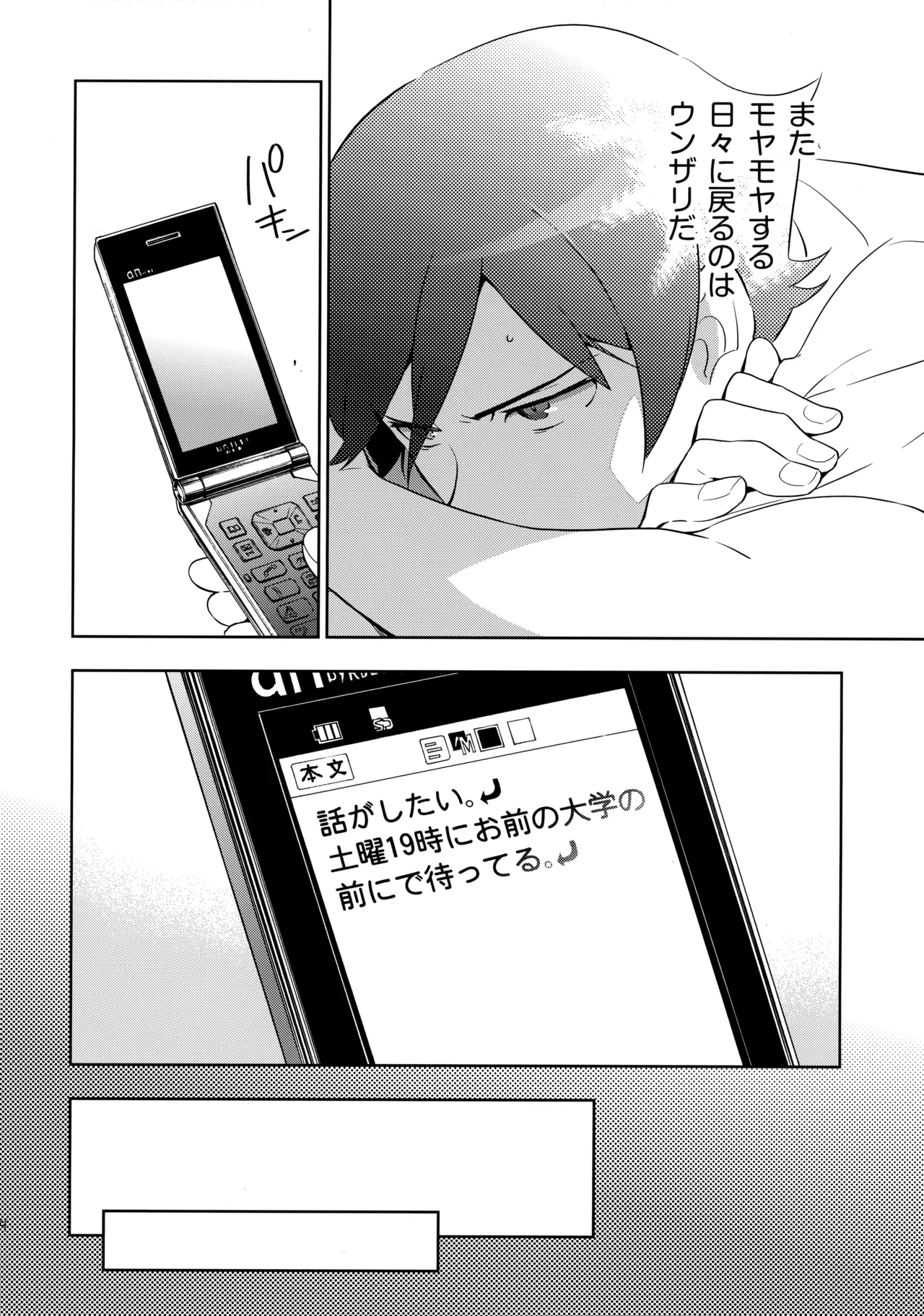 Choice! まとめ Page.103