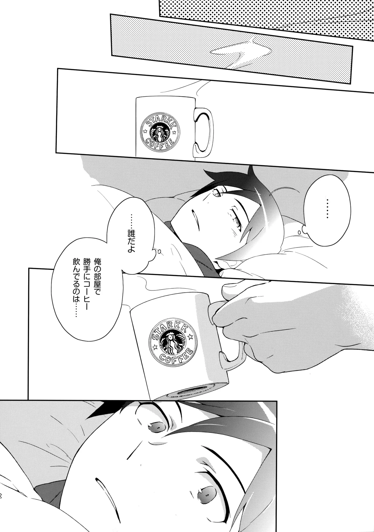 Choice! まとめ Page.107