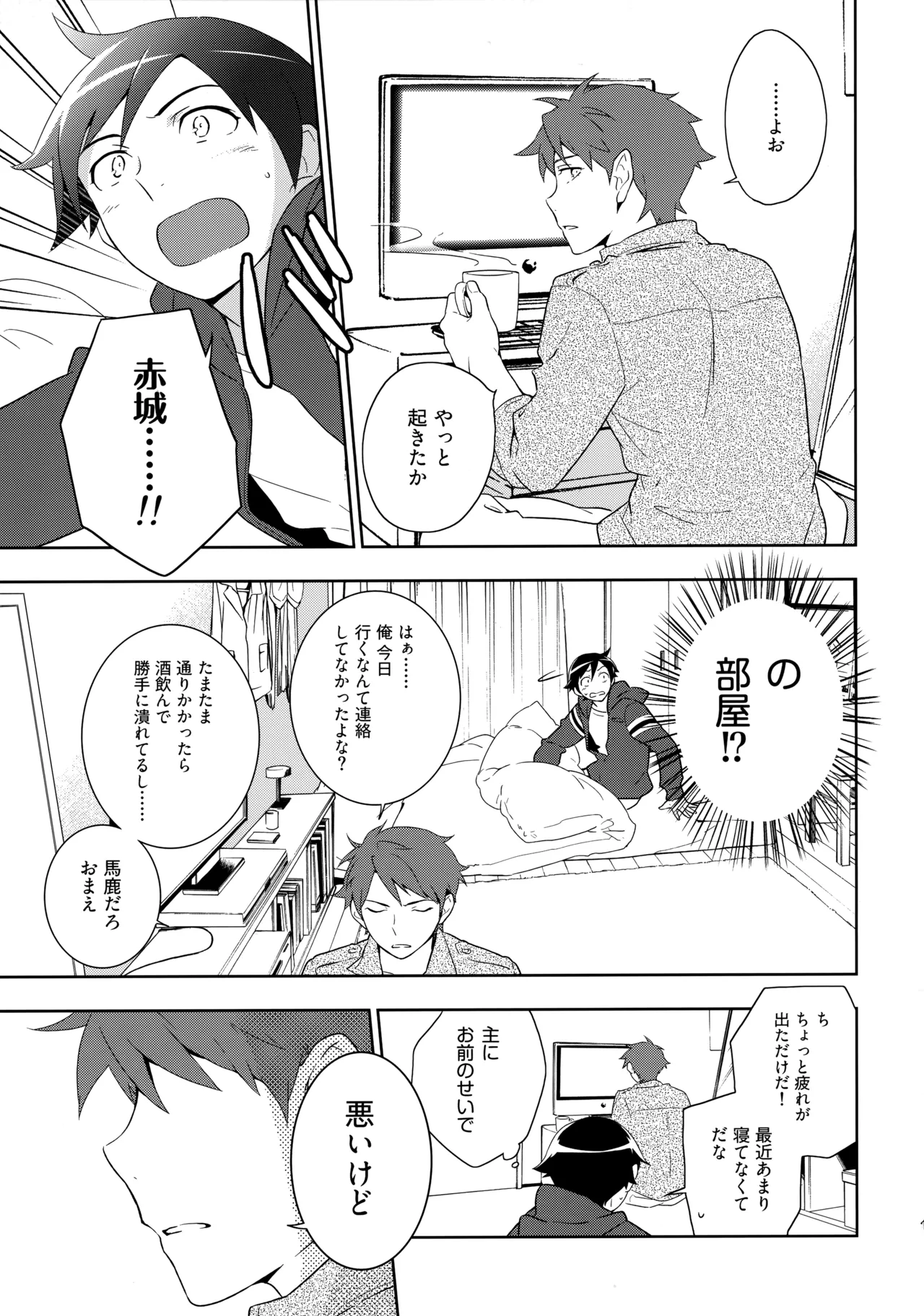 Choice! まとめ Page.108