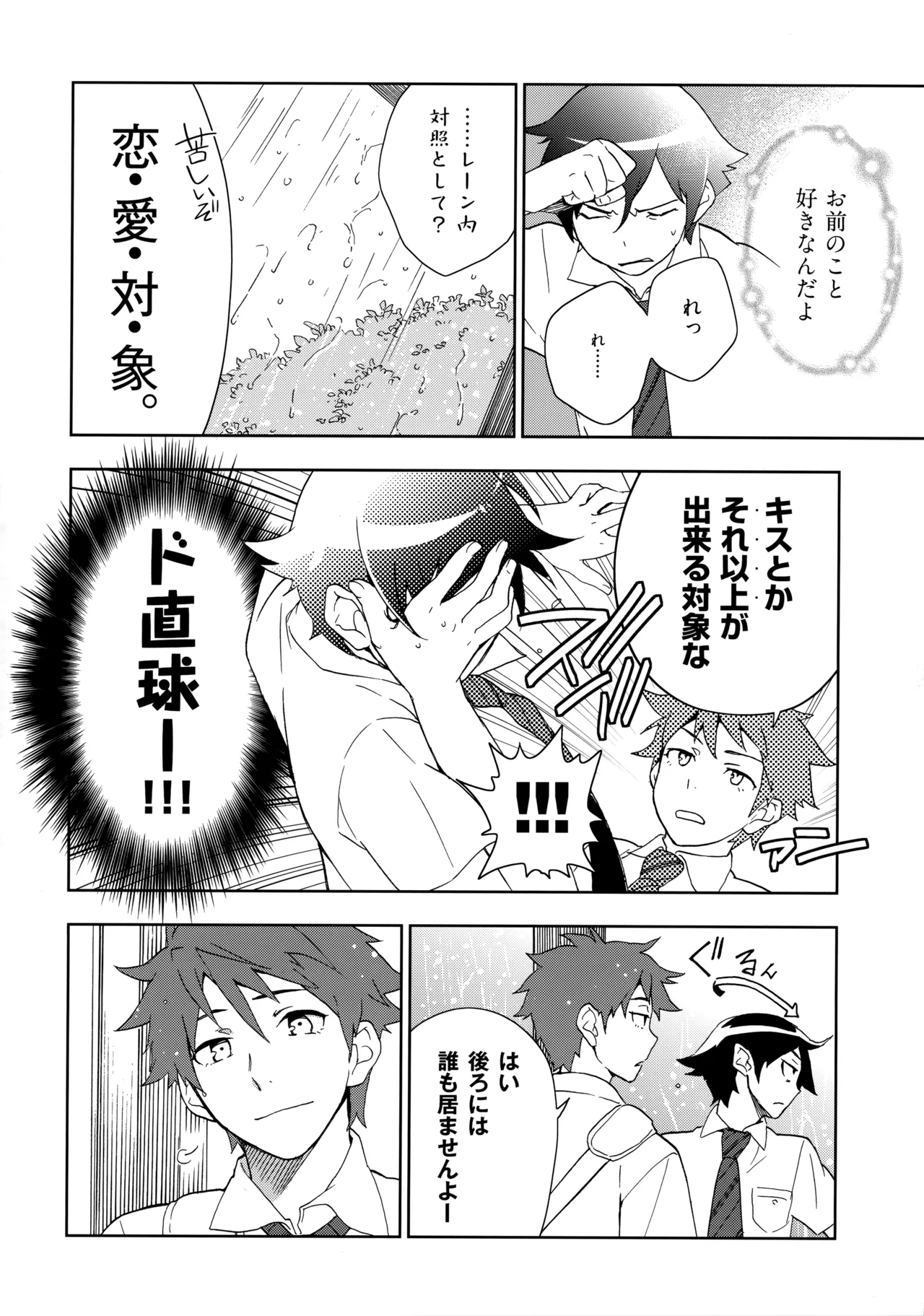 Choice! まとめ Page.11
