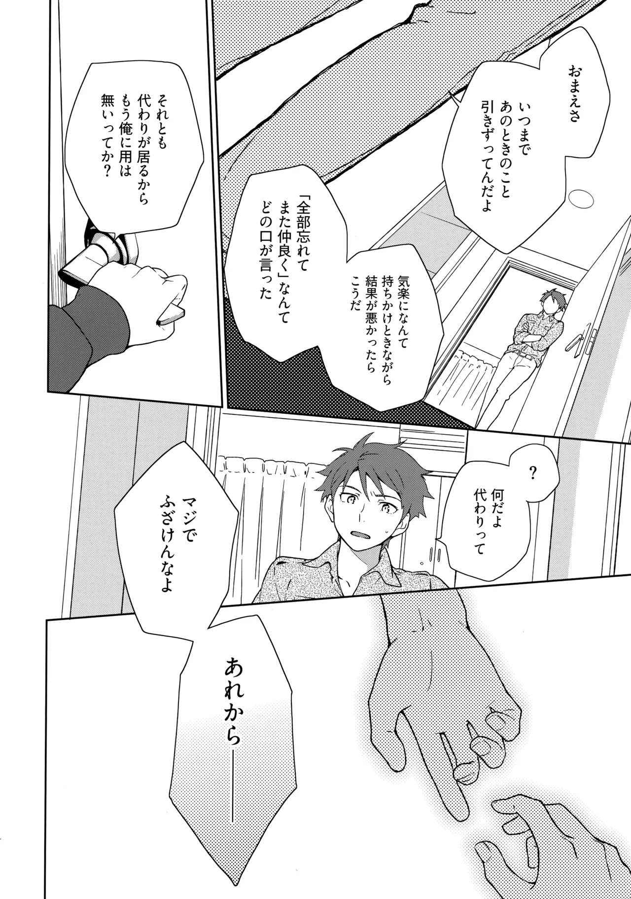 Choice! まとめ Page.111