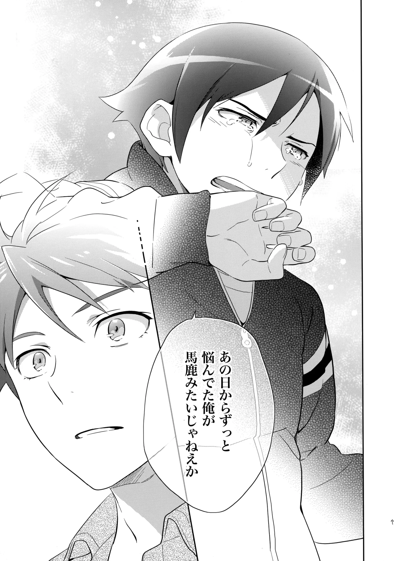 Choice! まとめ Page.112