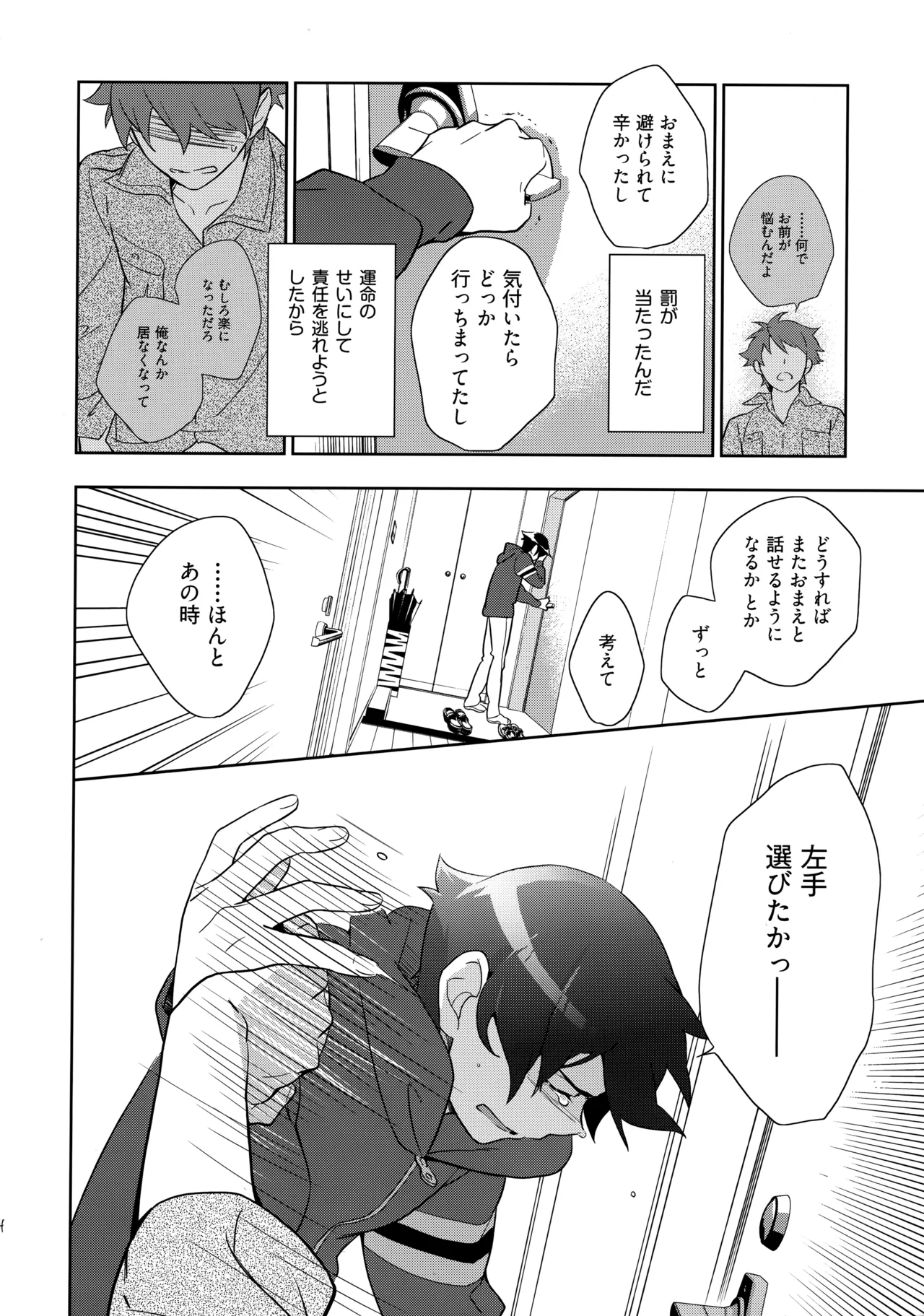 Choice! まとめ Page.113