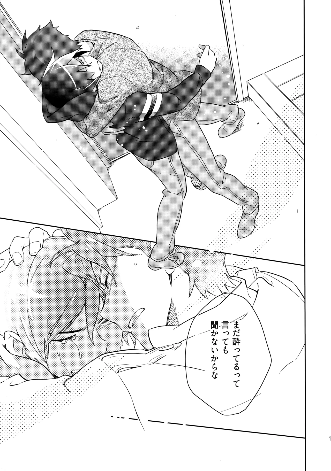 Choice! まとめ Page.114