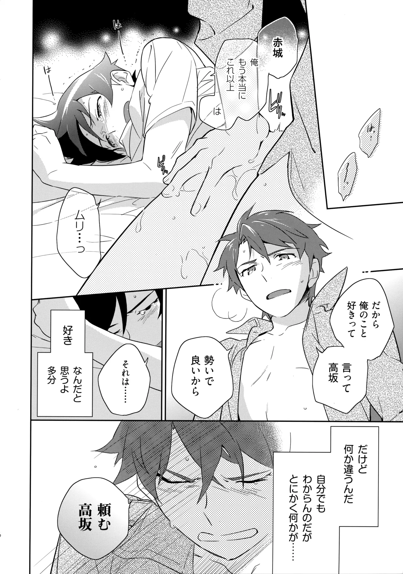 Choice! まとめ Page.115