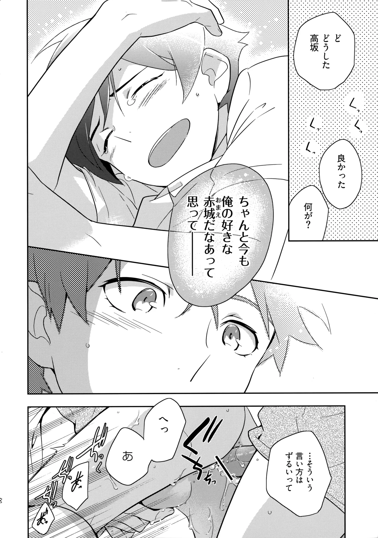Choice! まとめ Page.117