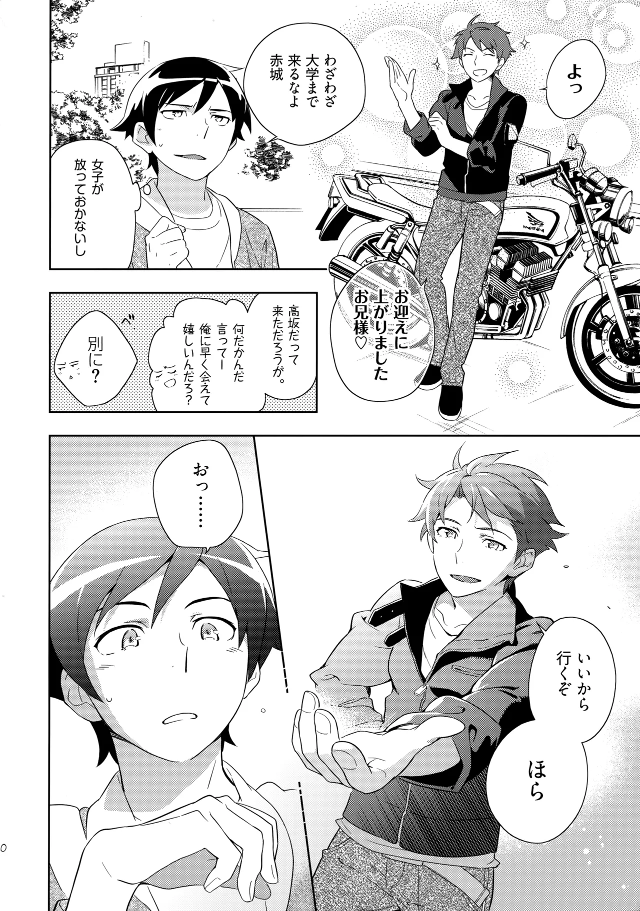 Choice! まとめ Page.119