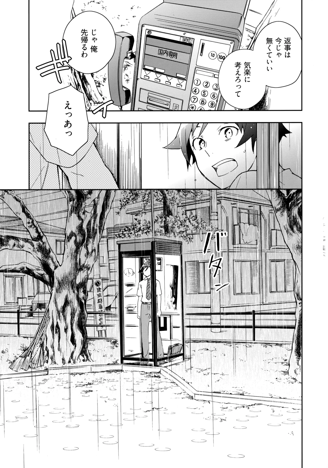 Choice! まとめ Page.12