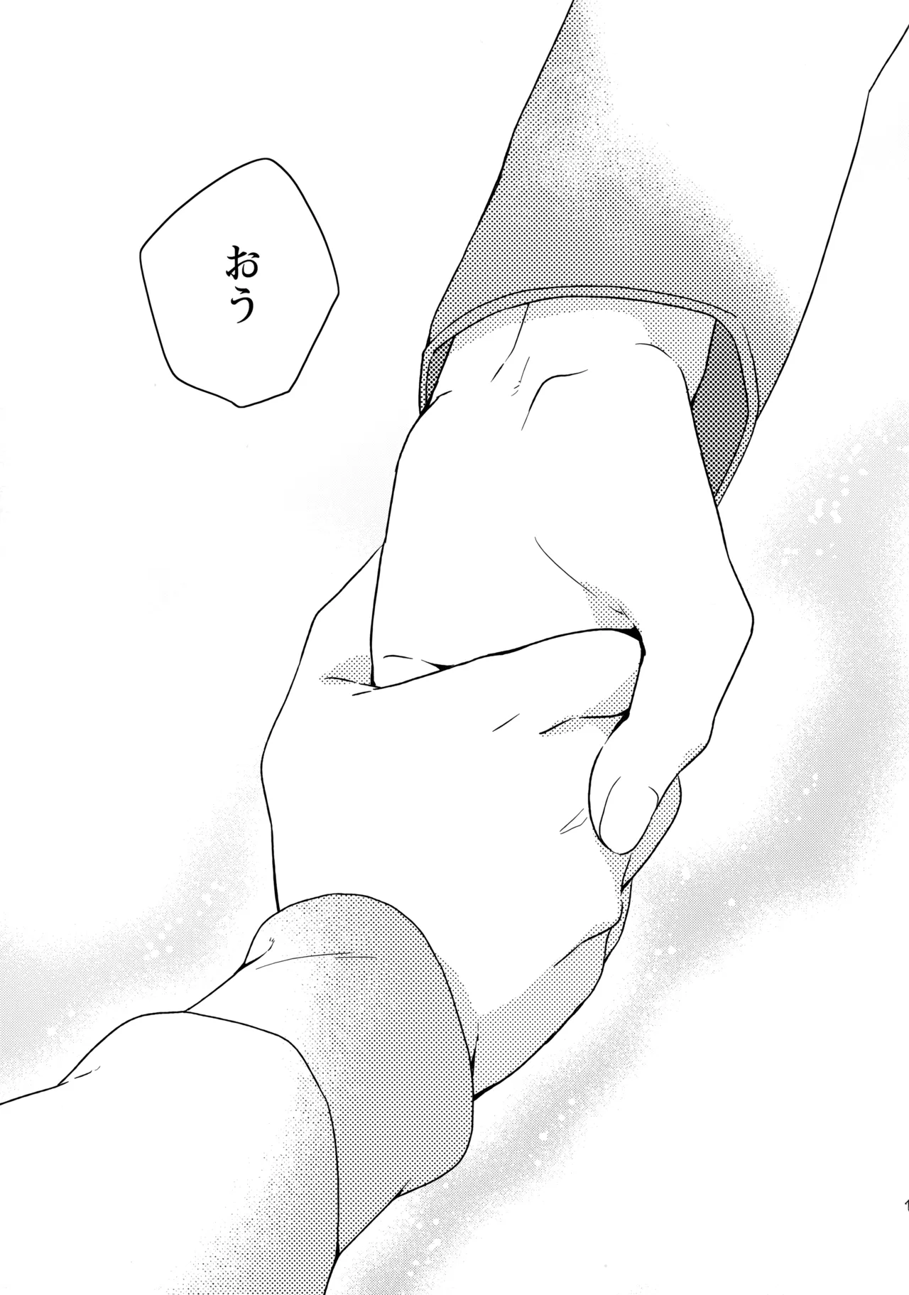 Choice! まとめ Page.120