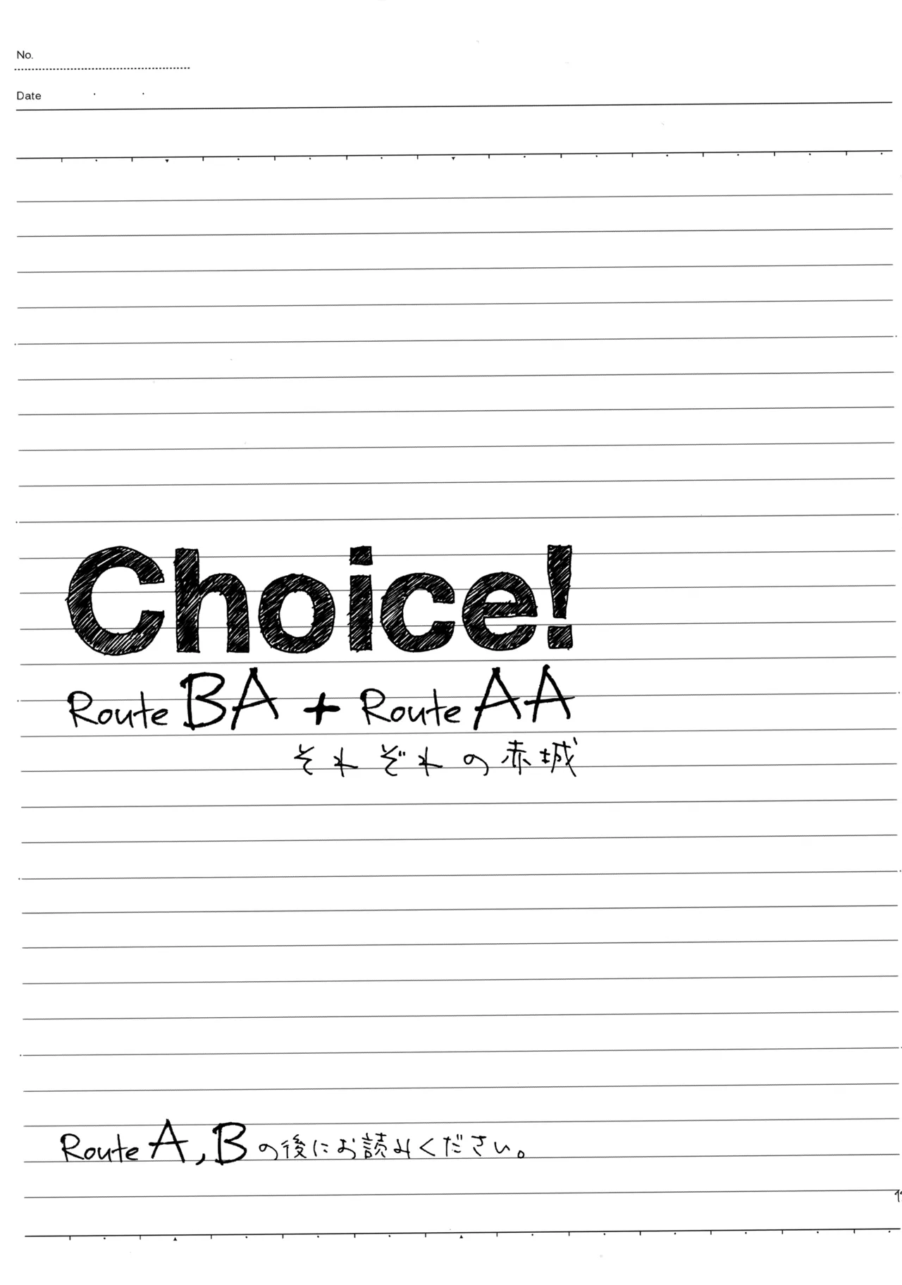 Choice! まとめ Page.122