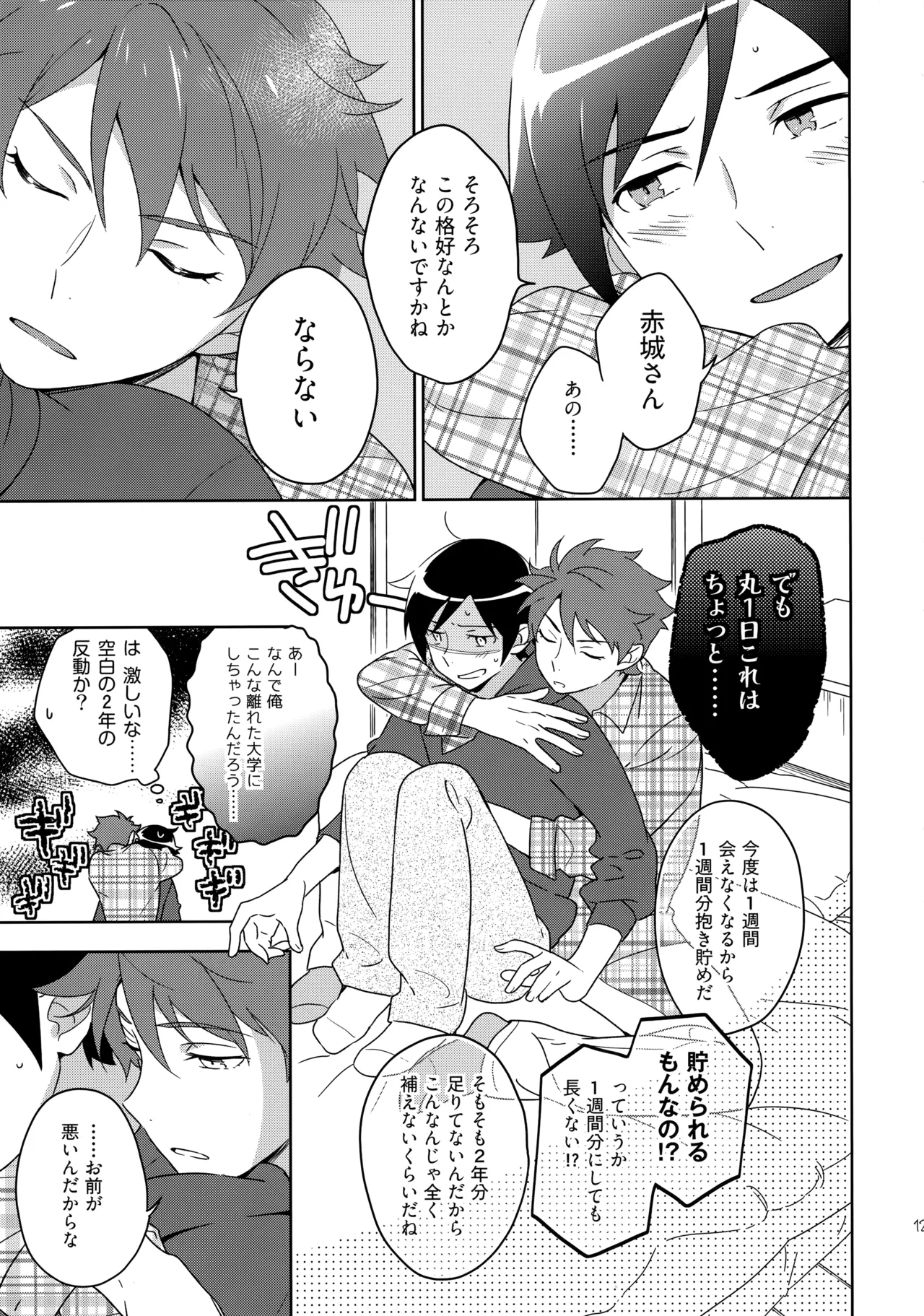 Choice! まとめ Page.124