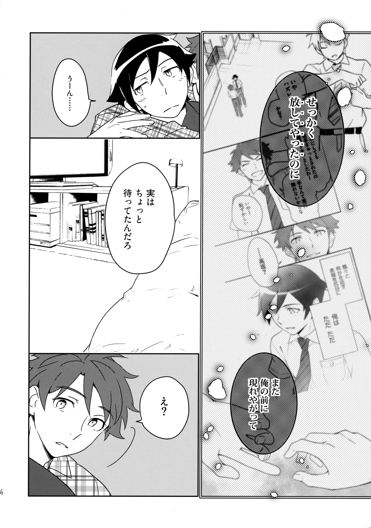 Choice! まとめ Page.125