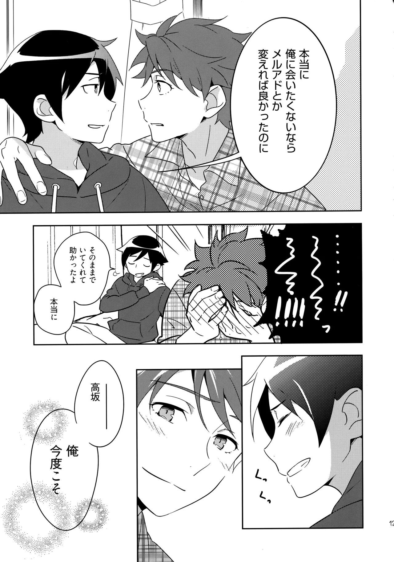 Choice! まとめ Page.126