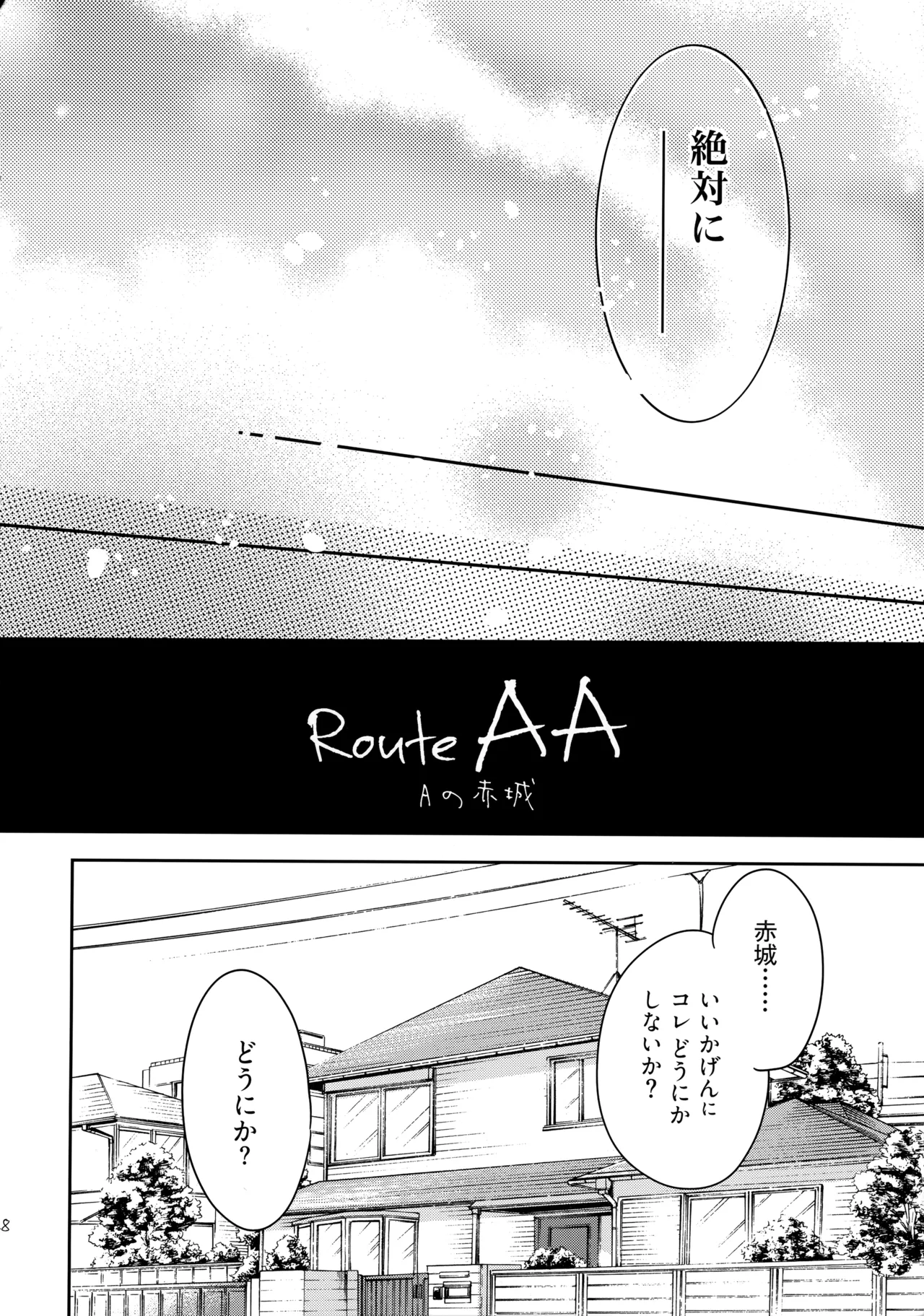 Choice! まとめ Page.127