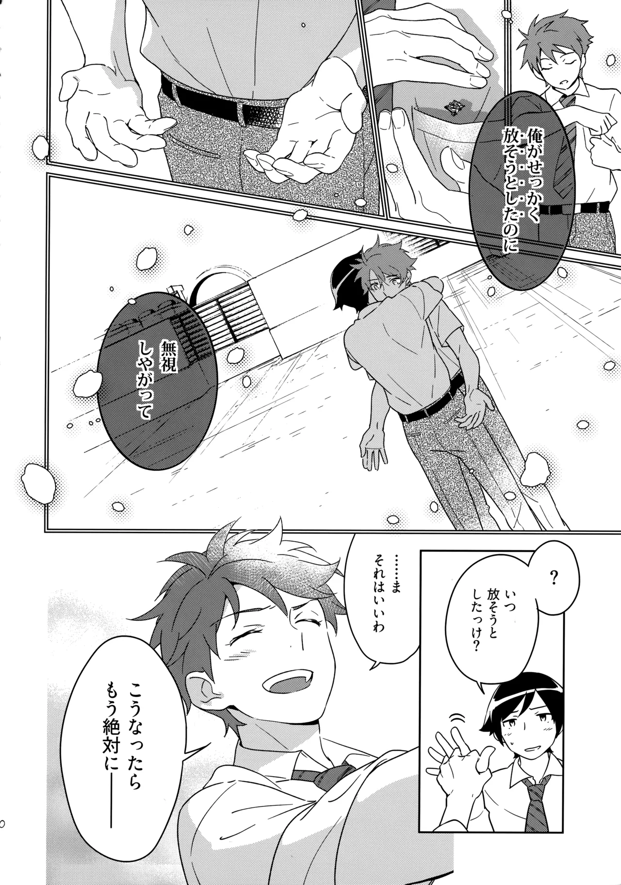 Choice! まとめ Page.129