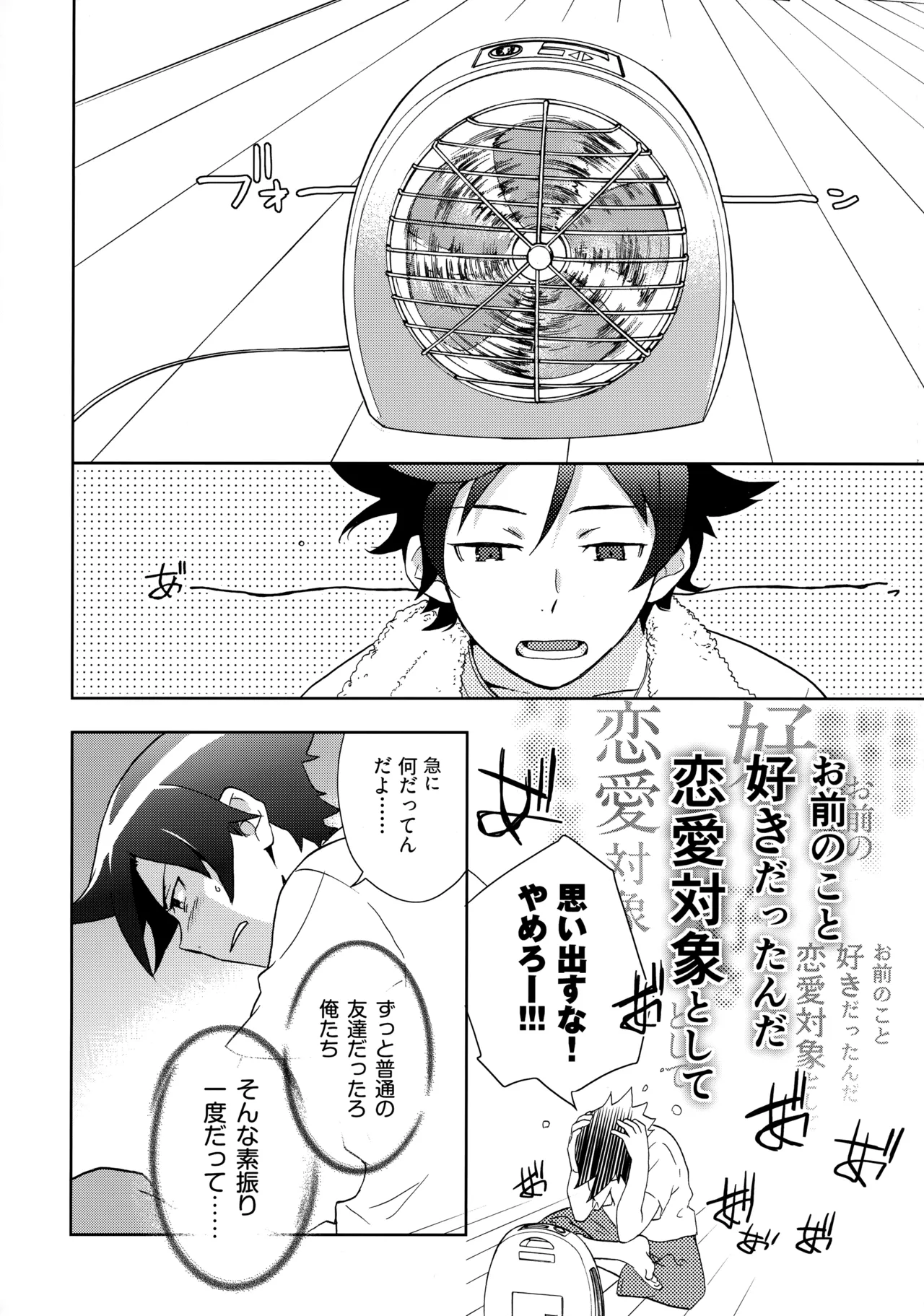 Choice! まとめ Page.13