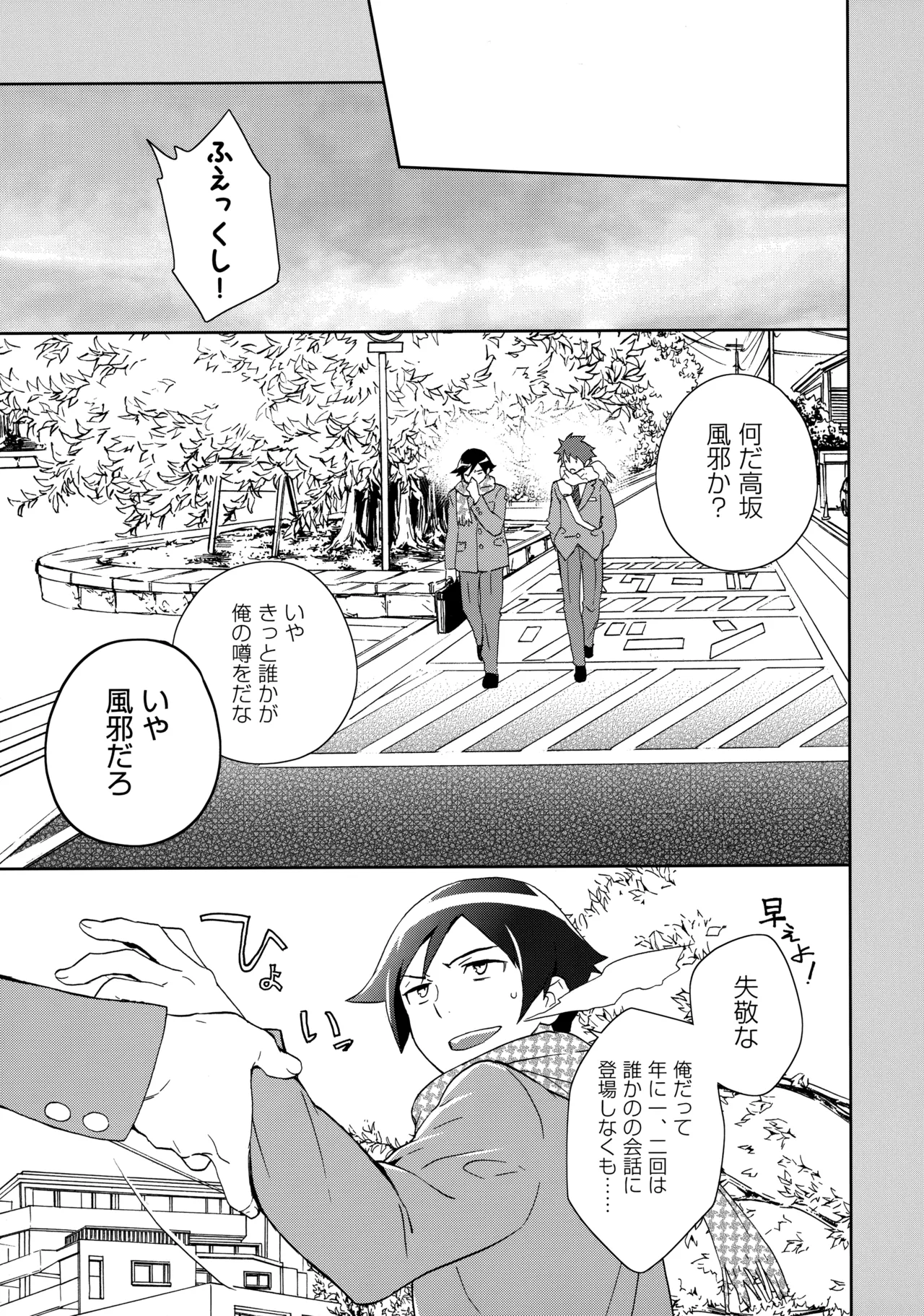 Choice! まとめ Page.14